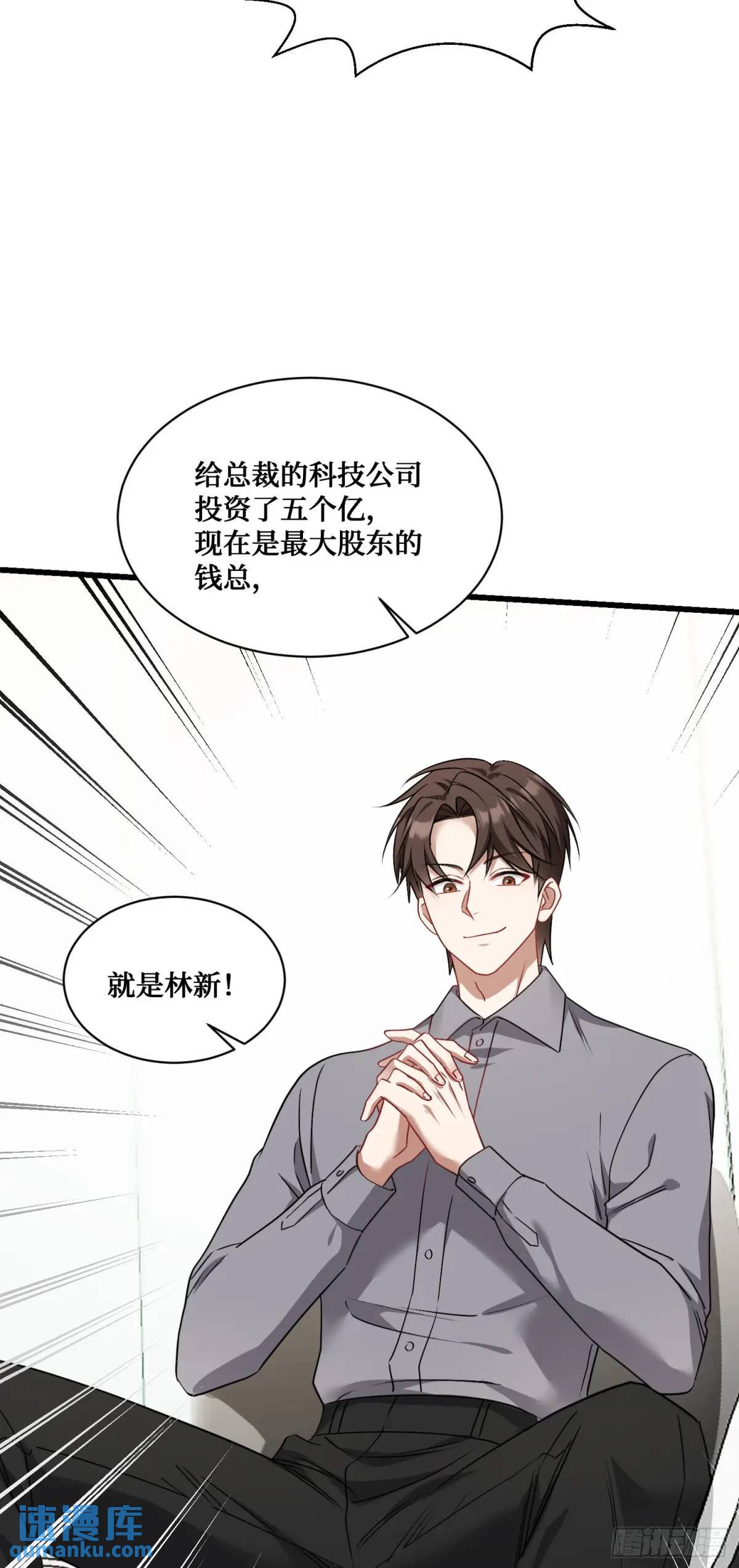 第29回：他才是传言中的那位？33