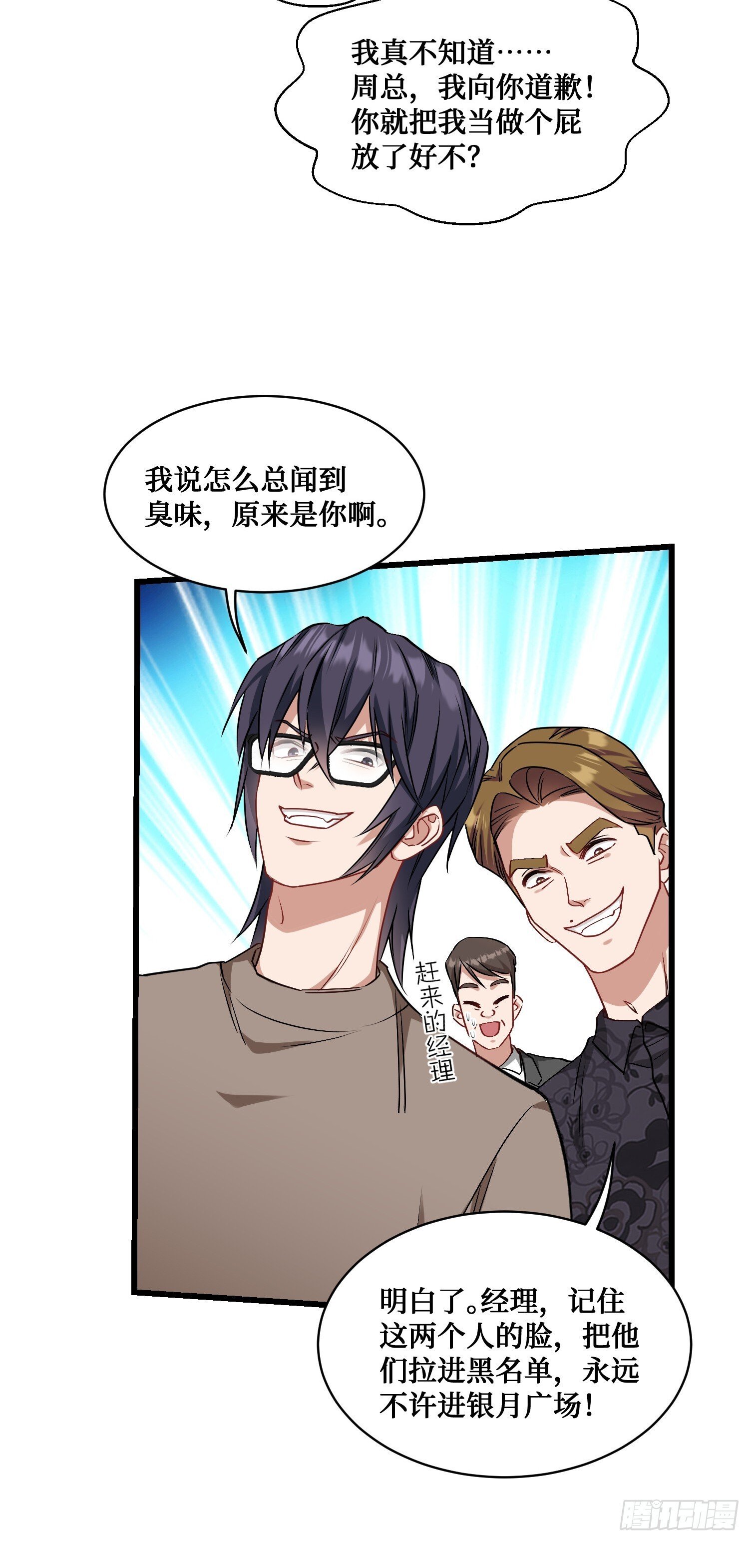 第10话：一支穿云箭…43