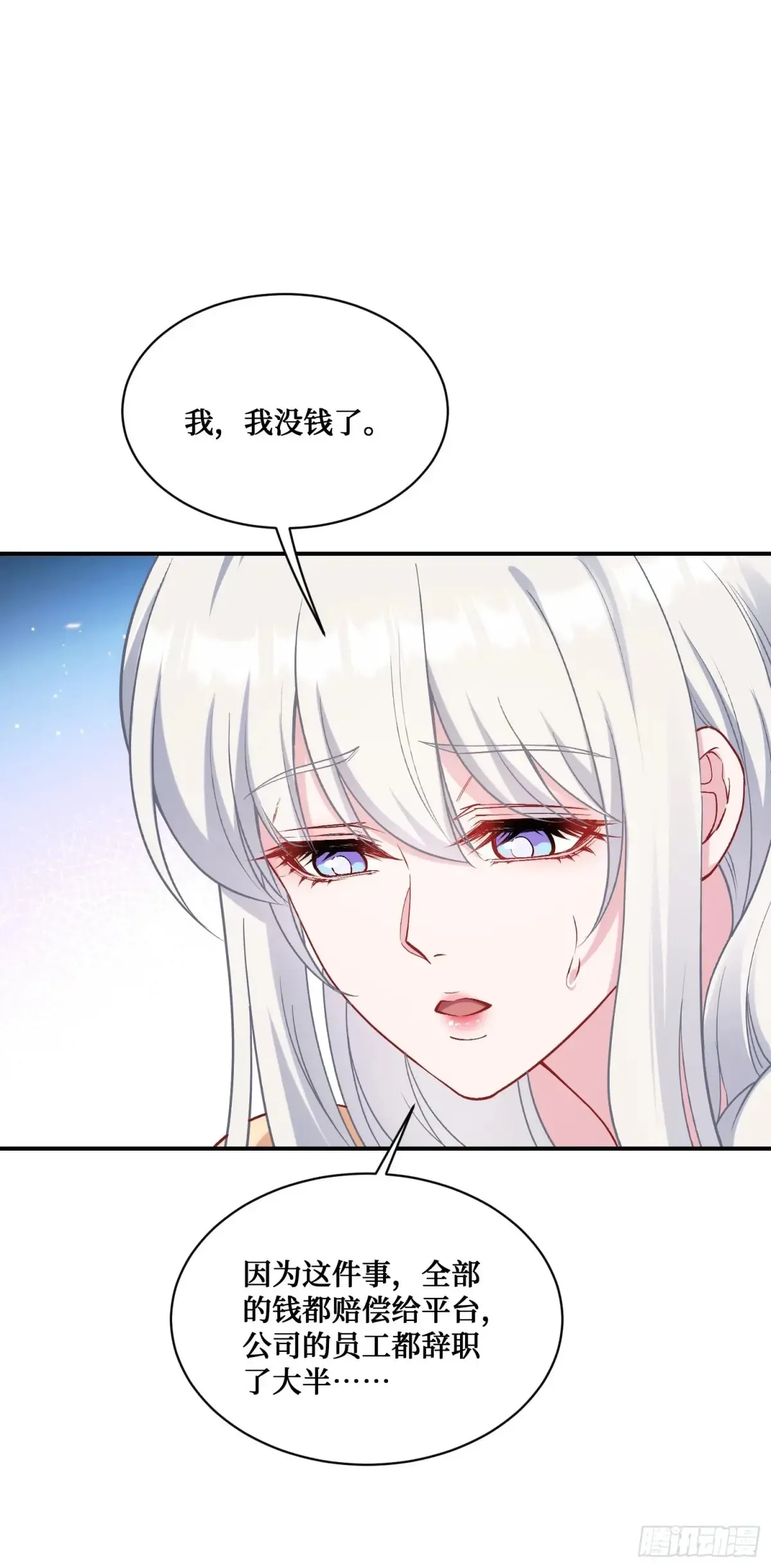 第85话：黑料就值这点钱？？22