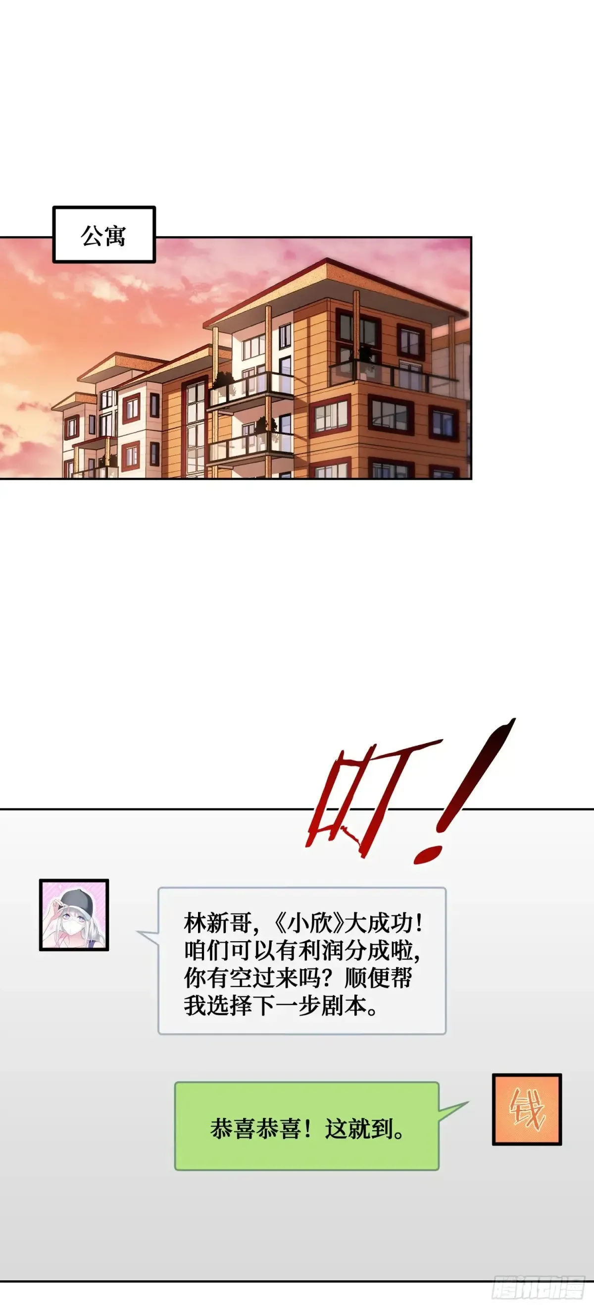 第86话：你睡醒啦？11