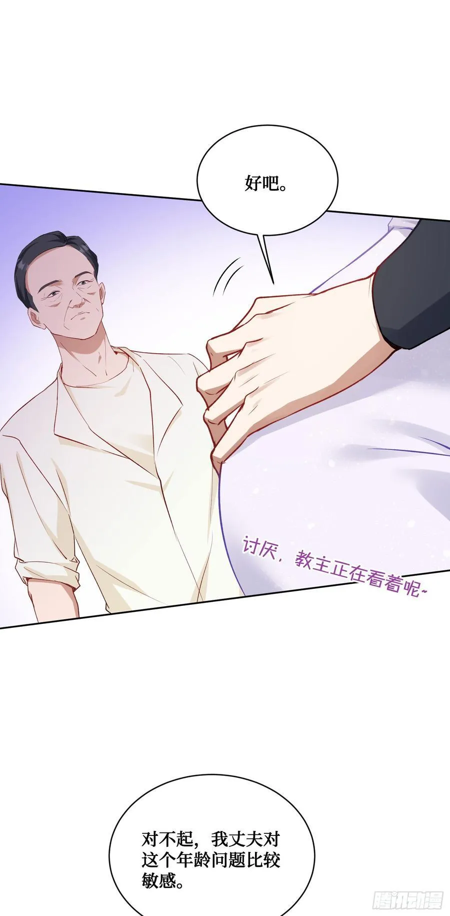 第101话：救救我的孩子47