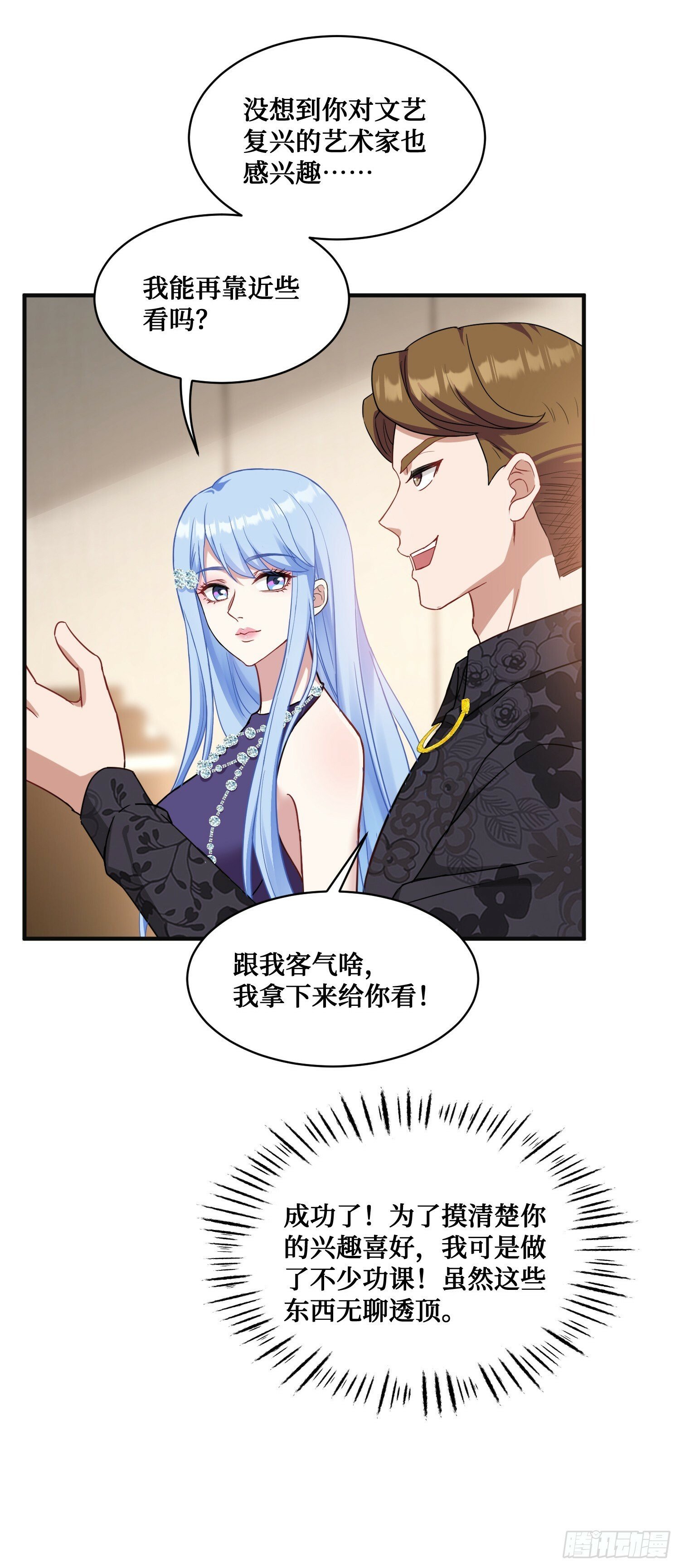 第6话（下）：新技能get√20