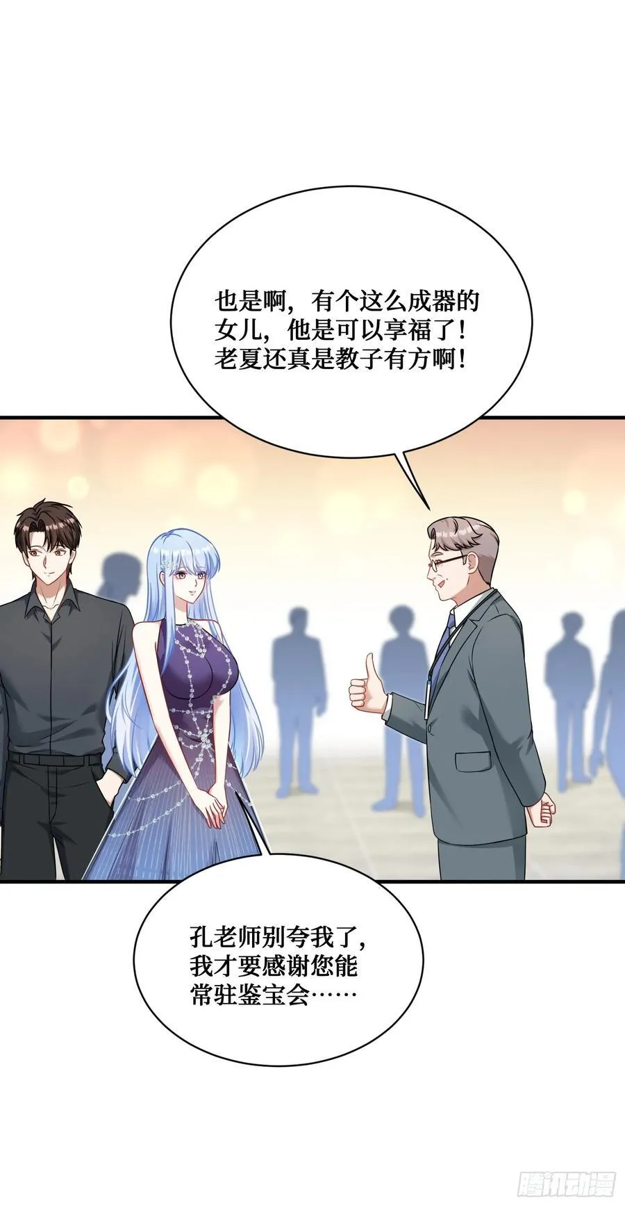 第63话：直播美女鉴宝~37