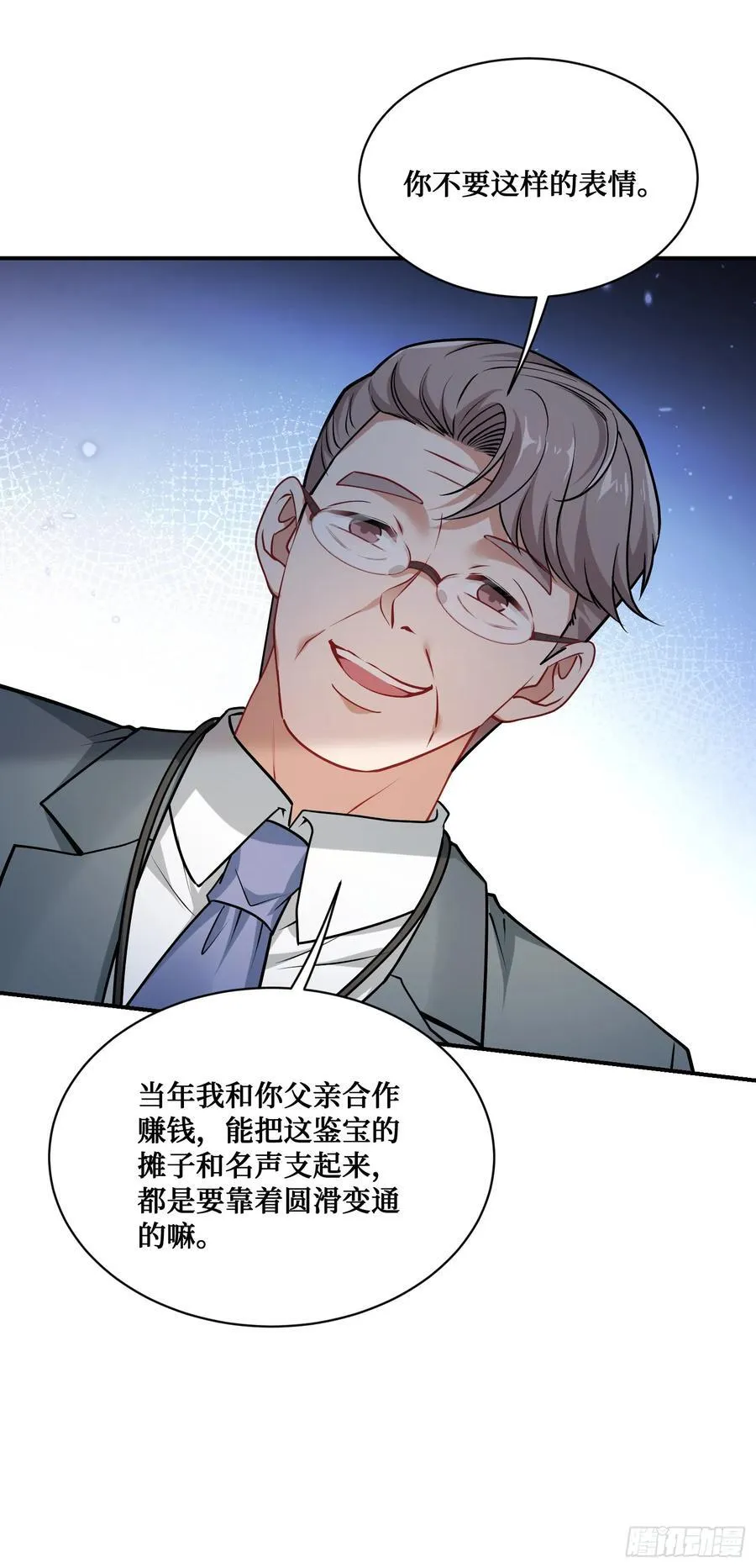 第64话：我也是为了你好~10
