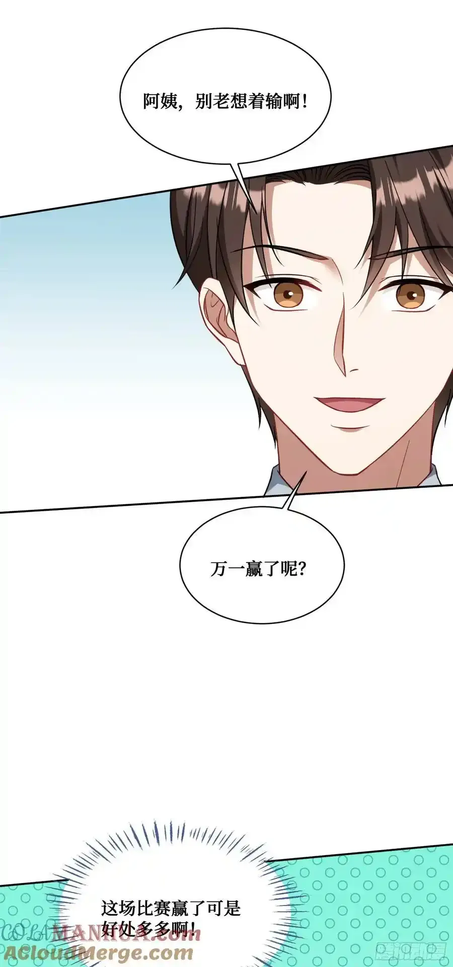 第60话：来赌一局33