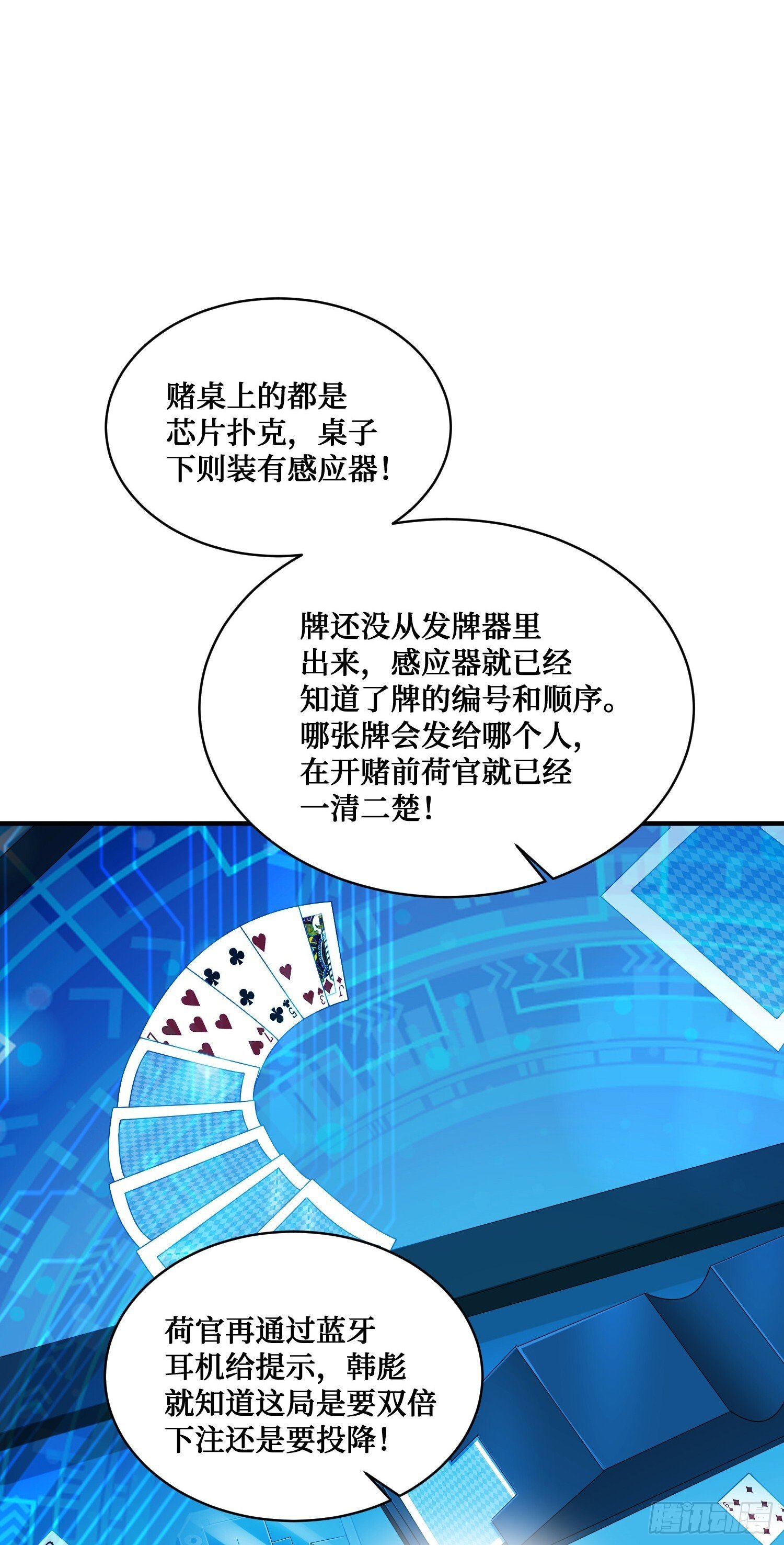 第21话：梭哈！24