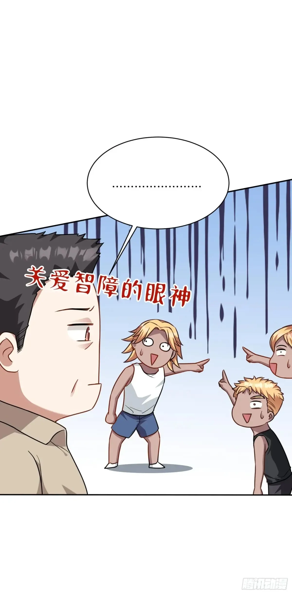 第70话：来比一把？11