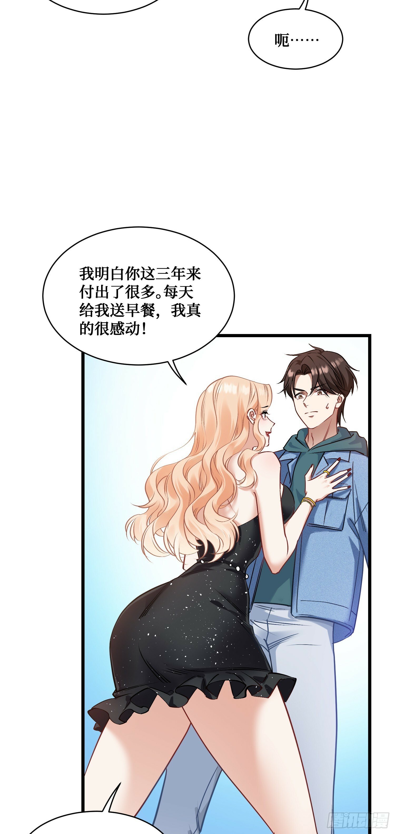 第4话：“奶盖”马卡龙25