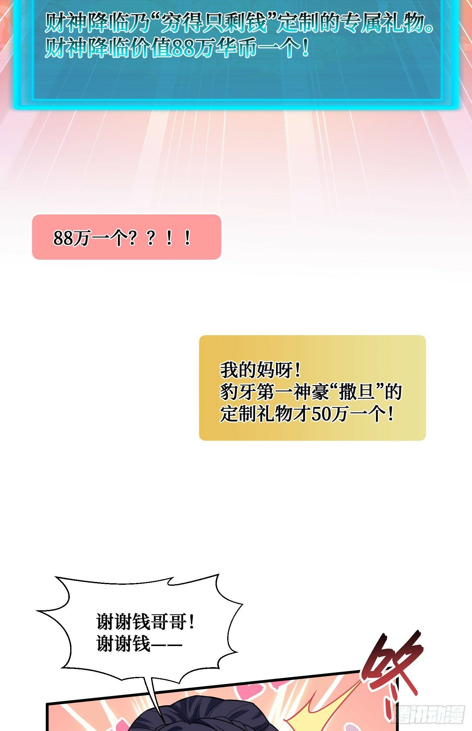 第8话：悔不当初27
