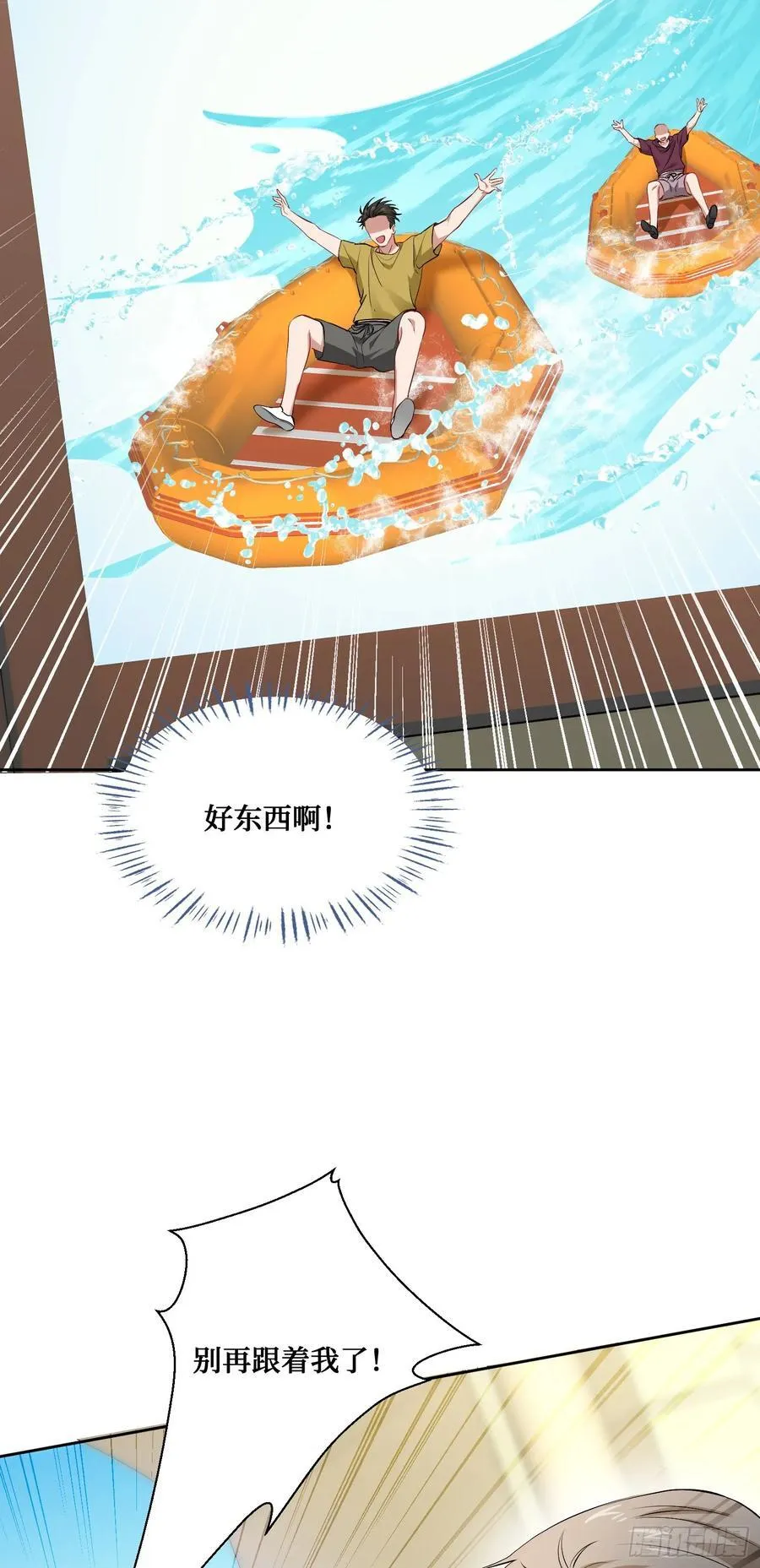 第93话：请选择你的心动嘉宾~35