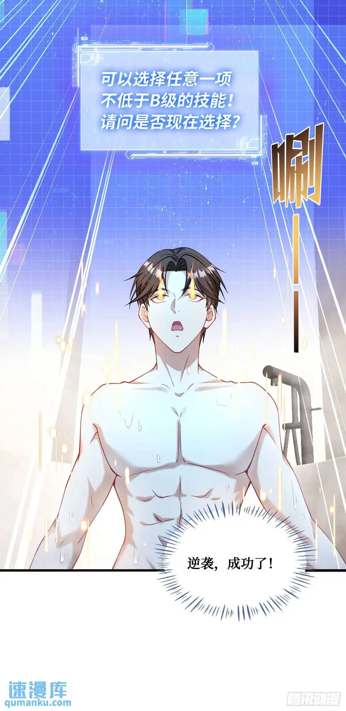 第45话：不要走35