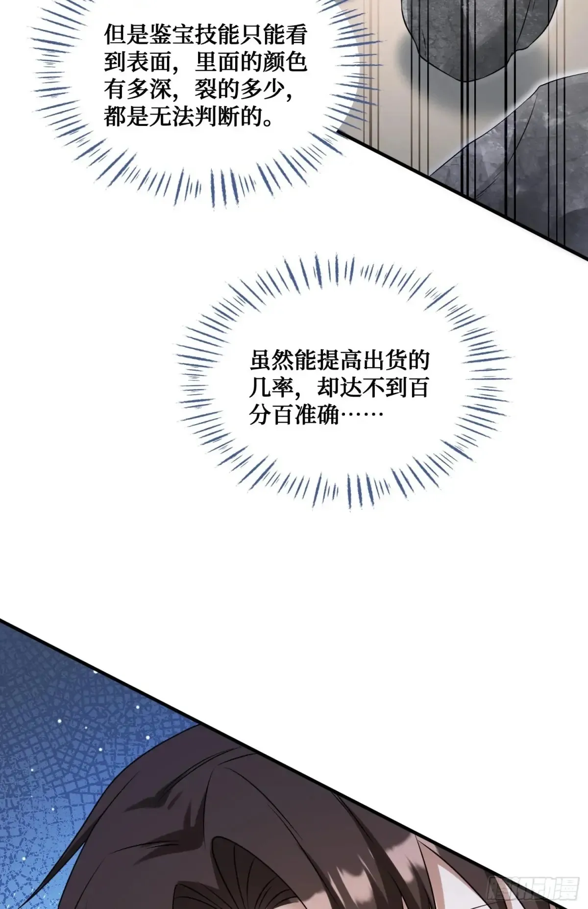 第75话：ss级技能！24