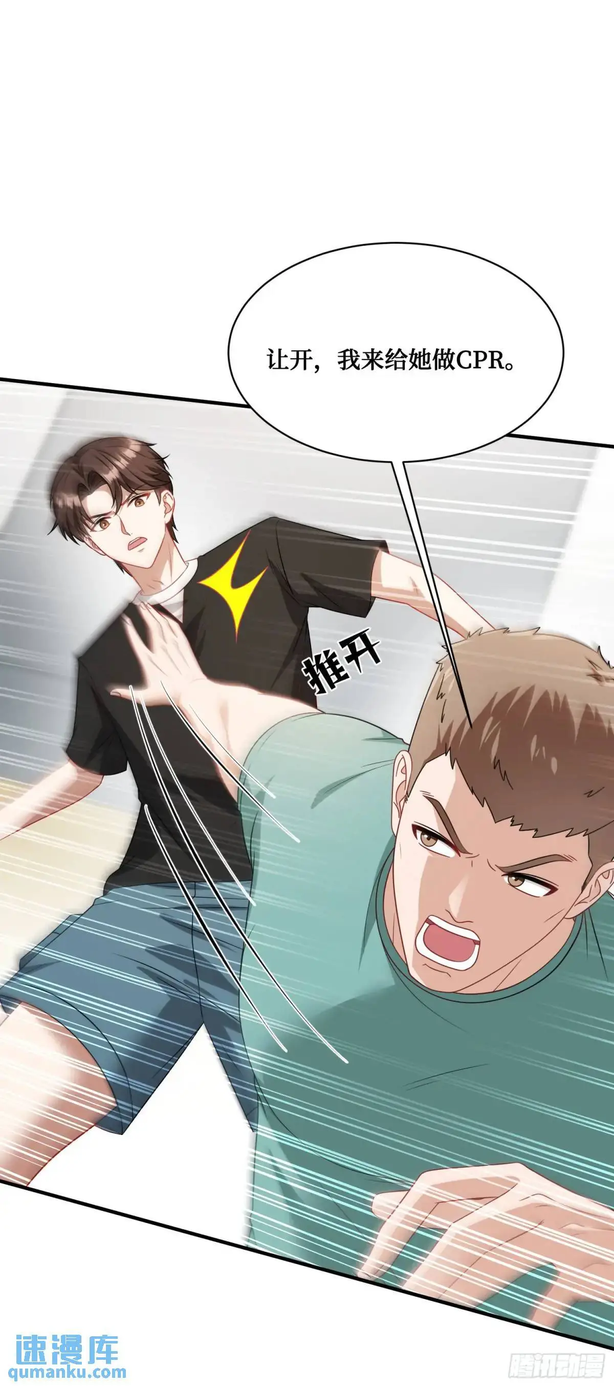 第50话：新技能——中医精通！6