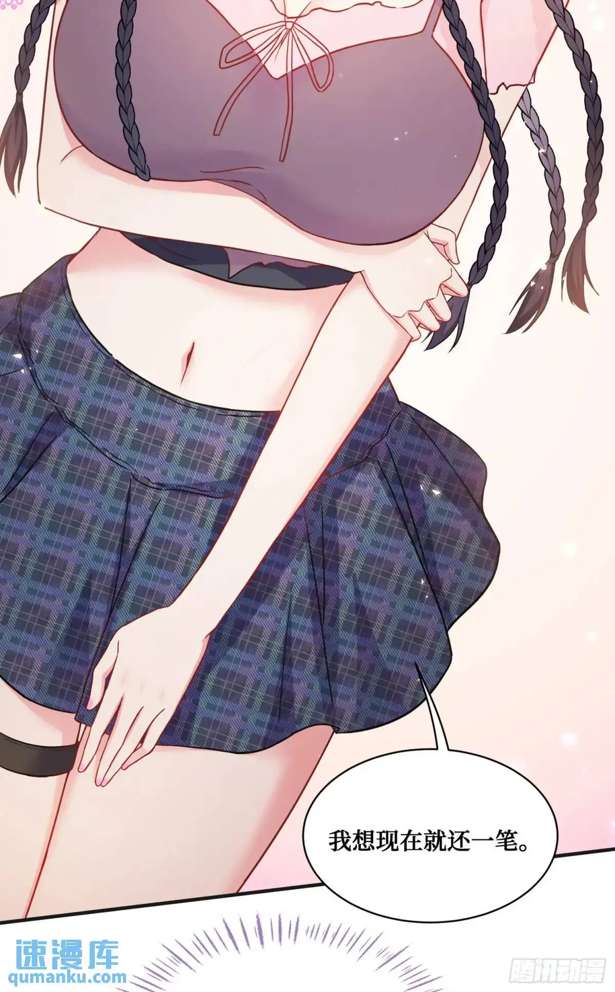 第56话：第二笔“分期付款”20