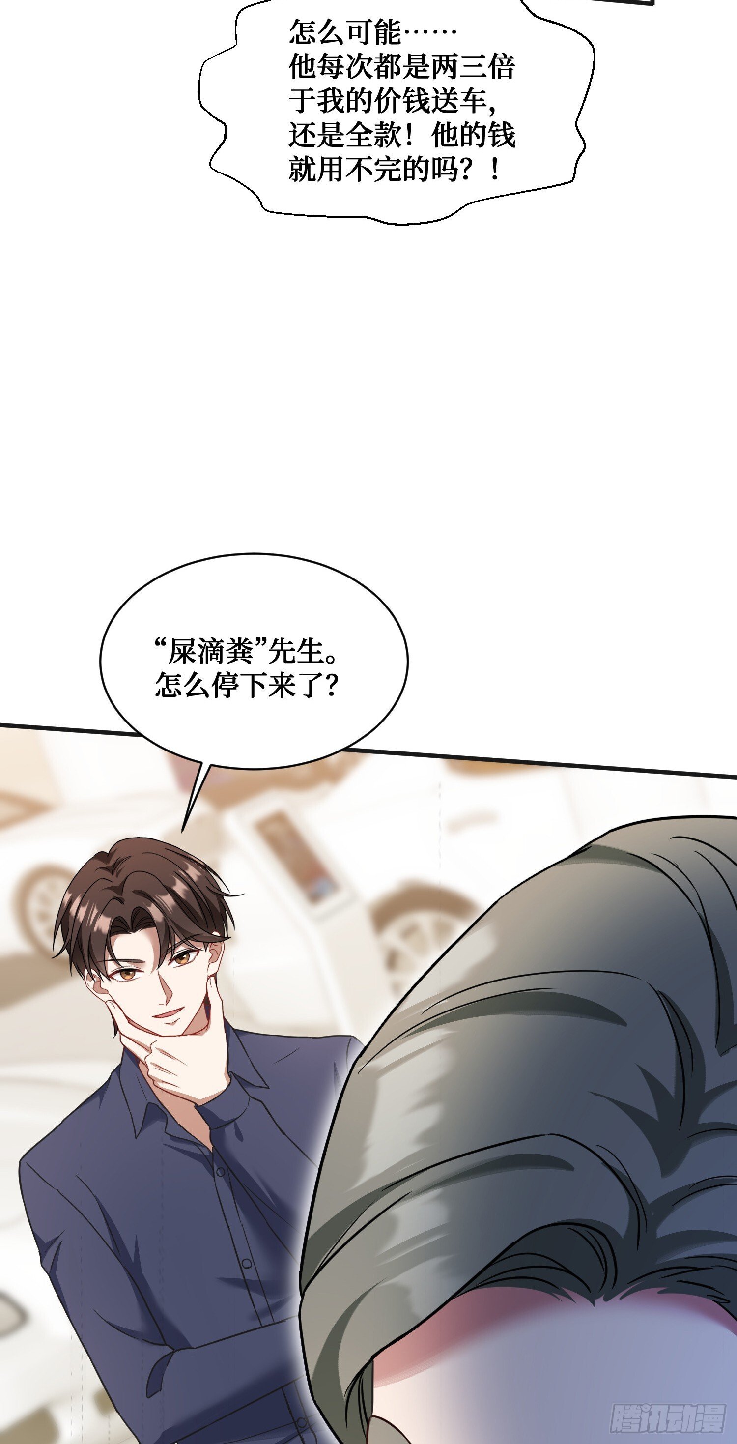 第25话：就这？30