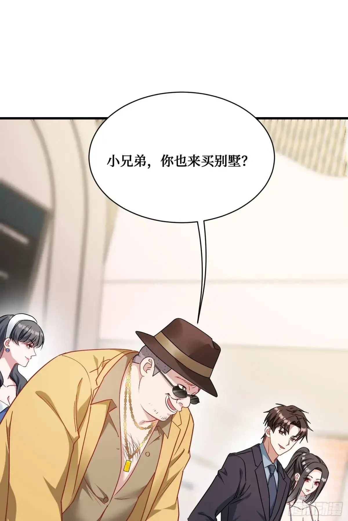 第44话：走，去买房！20