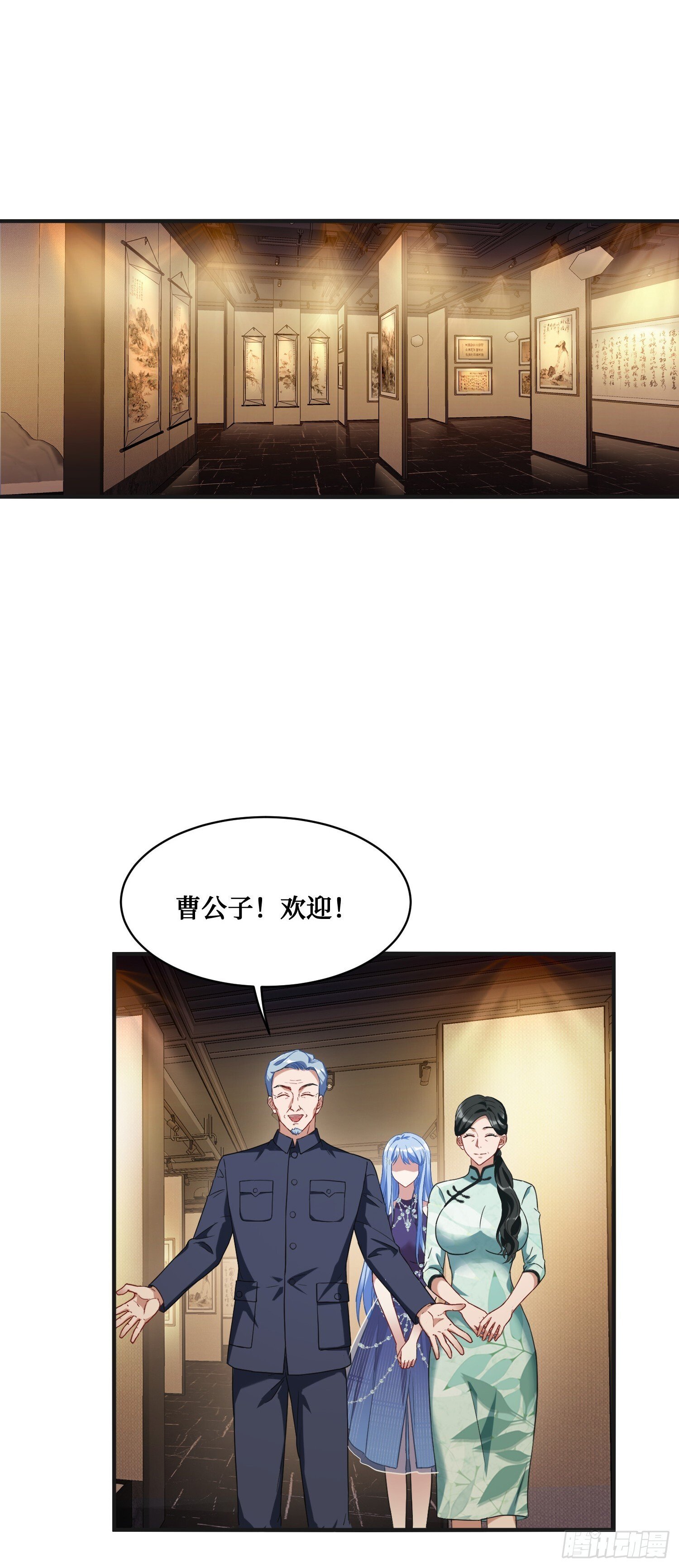 第12话：听说收购博物馆送系花20