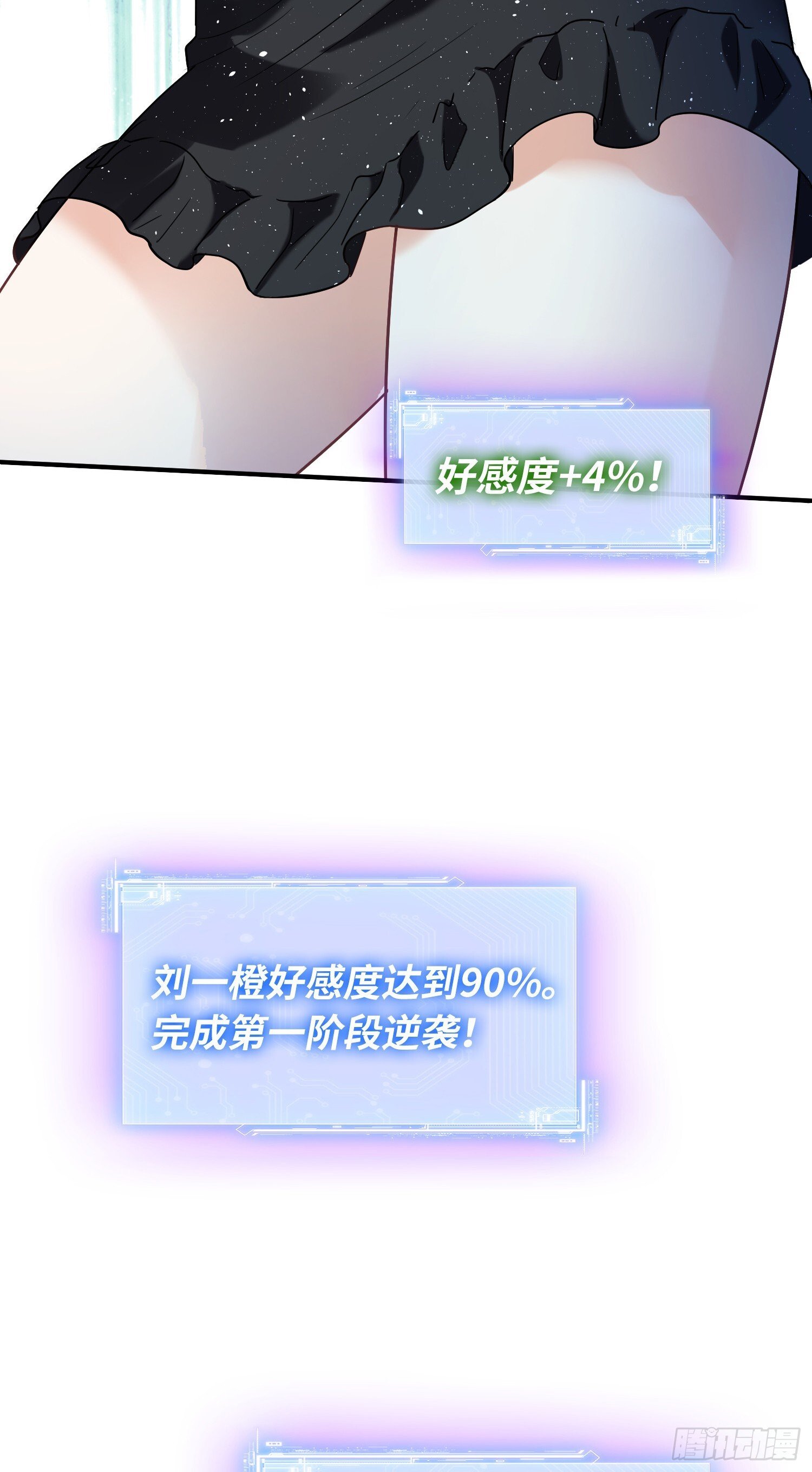 第14话：刘一橙的表白44