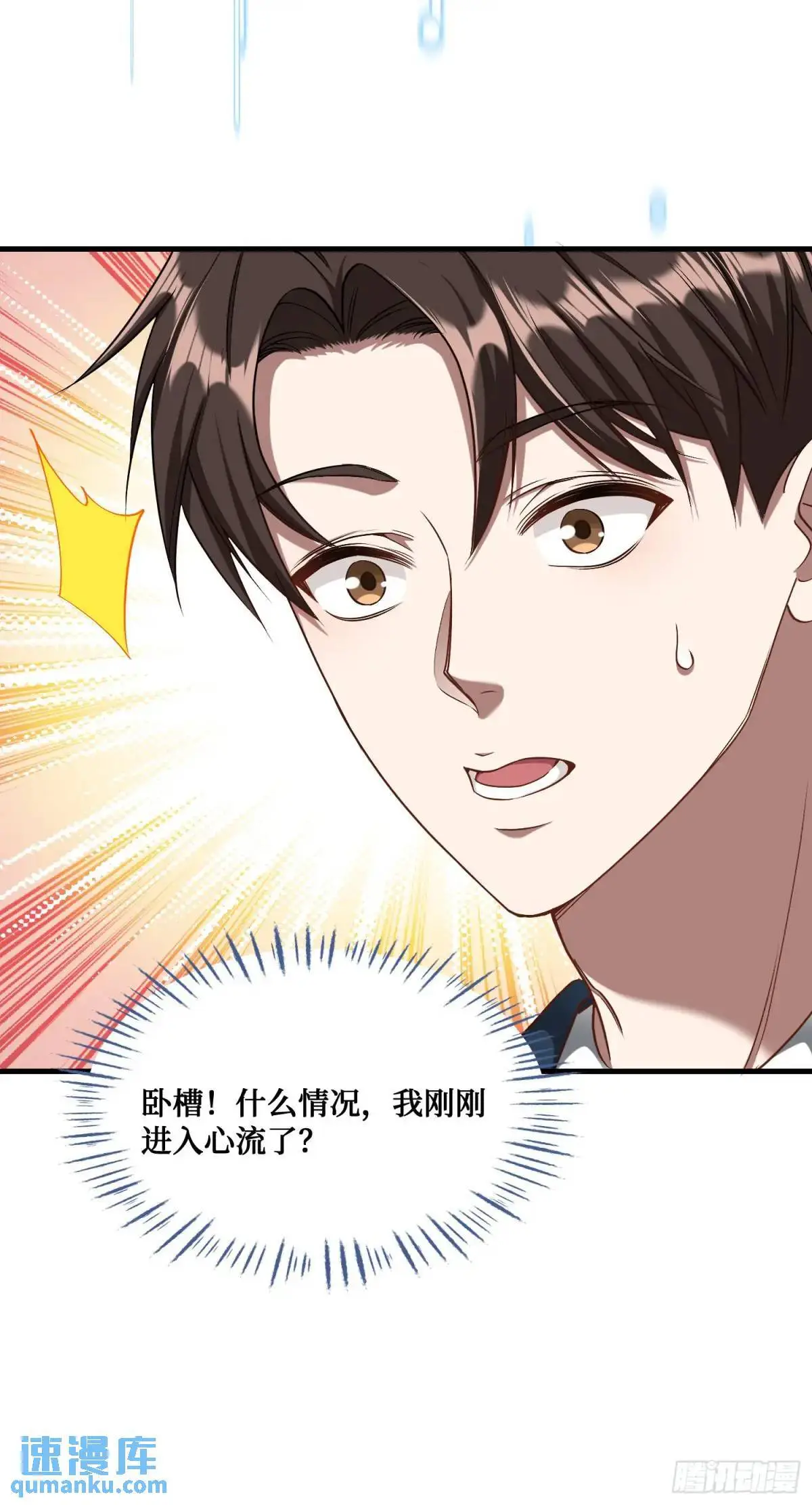 第48话：心流21