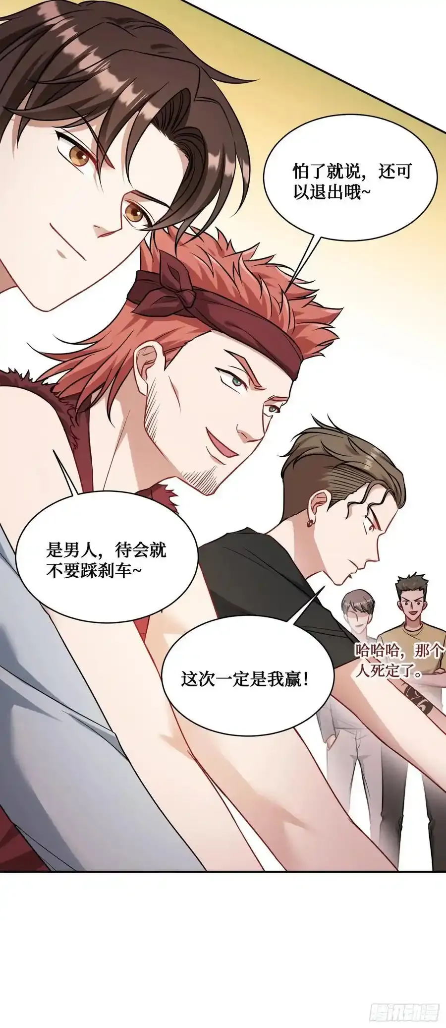 第60话：来赌一局41