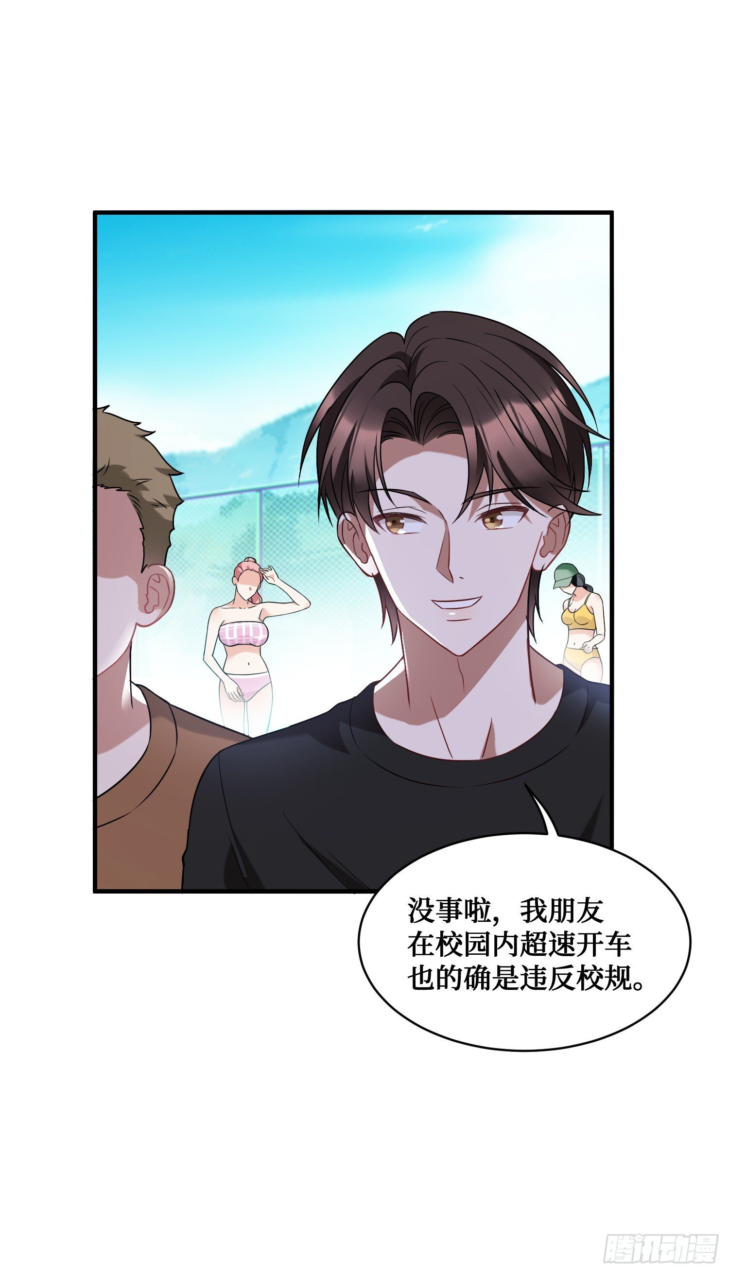 第14话：刘一橙的表白60