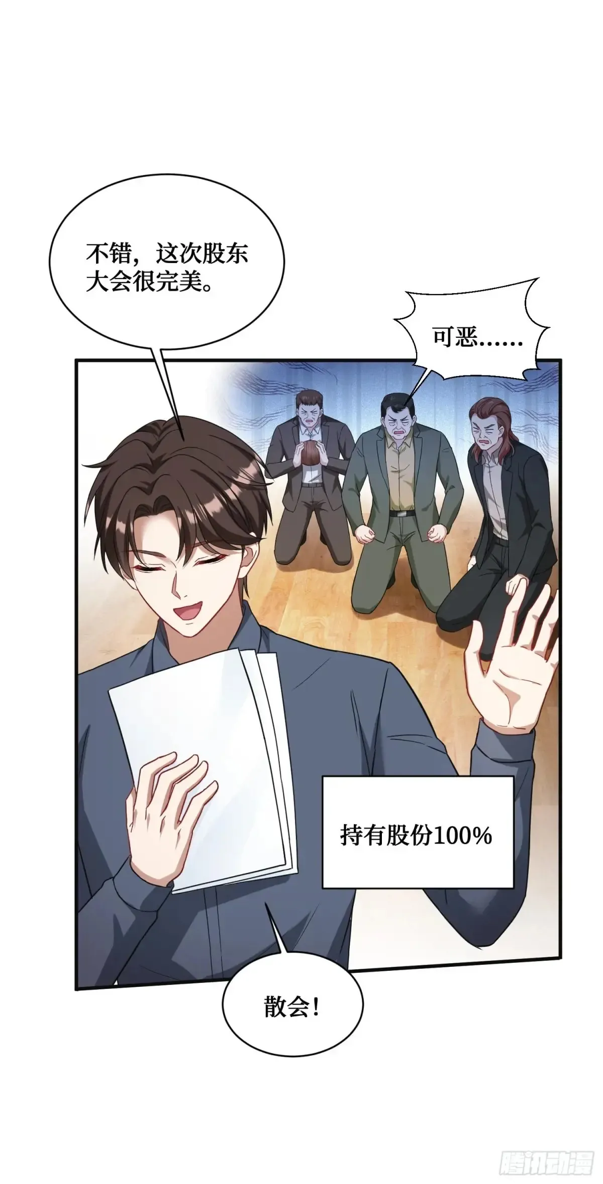 第73话：谁是老大？47