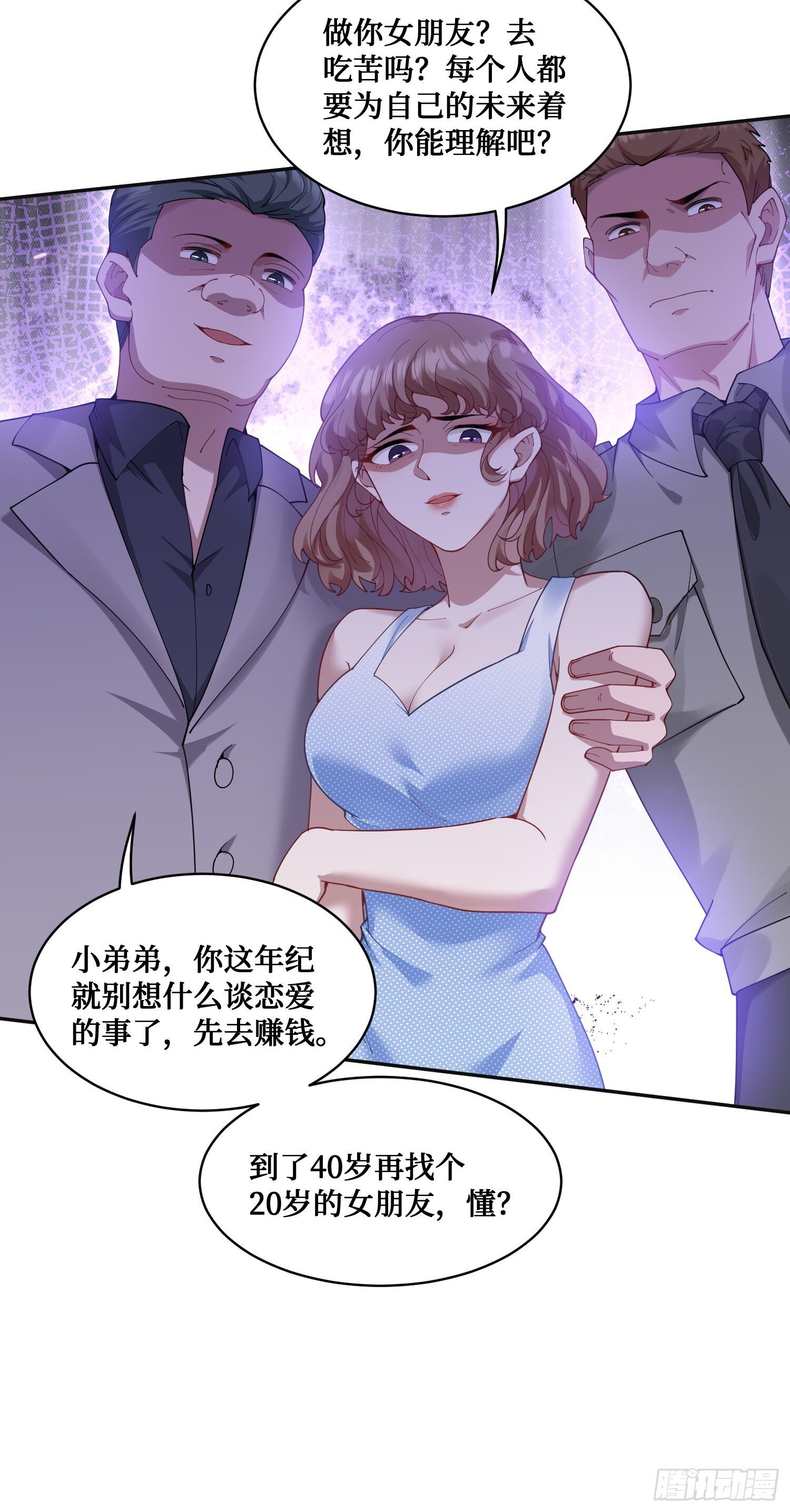 第10话：一支穿云箭…27