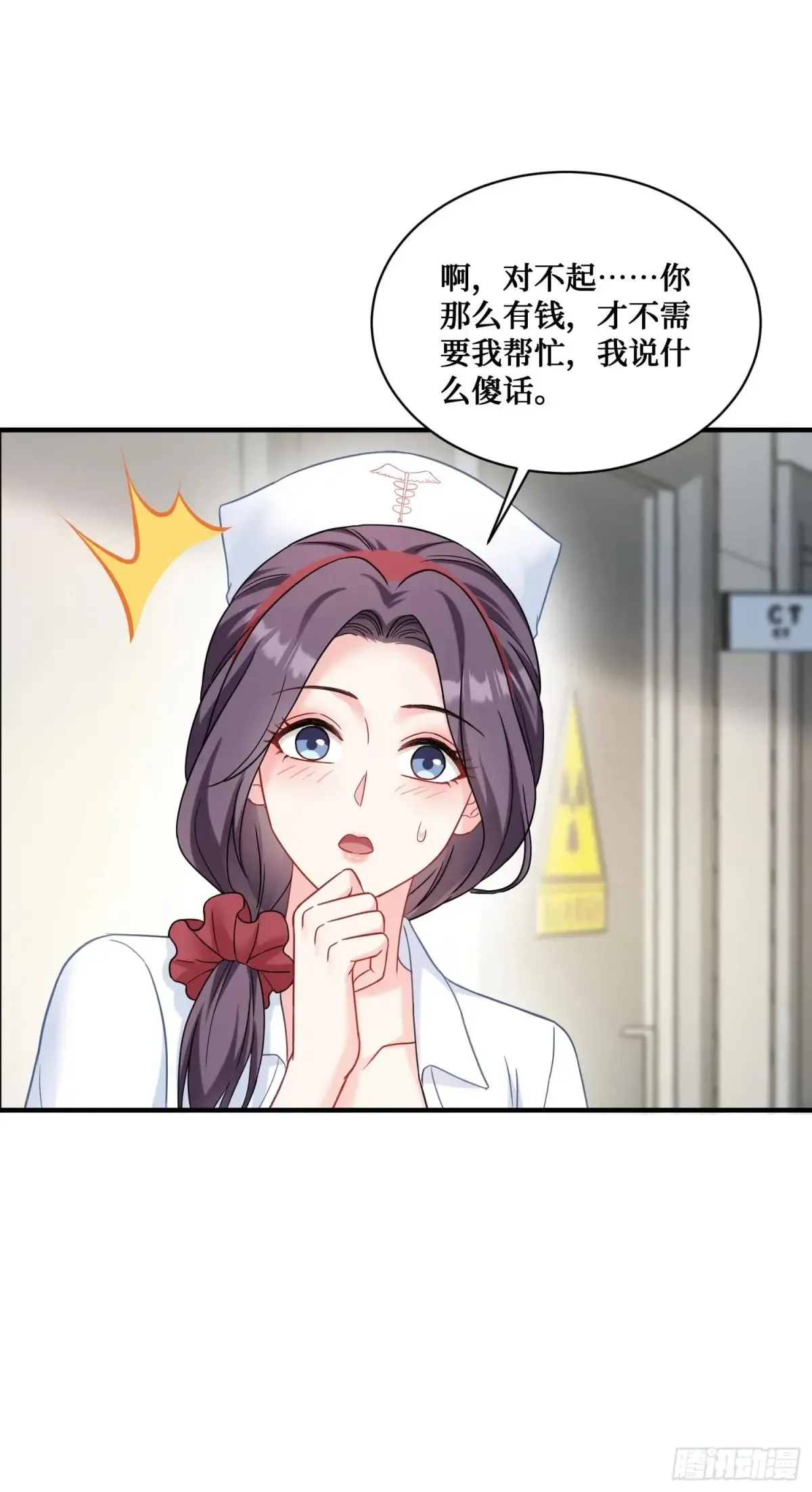 第72话：你小子摊上事了！32