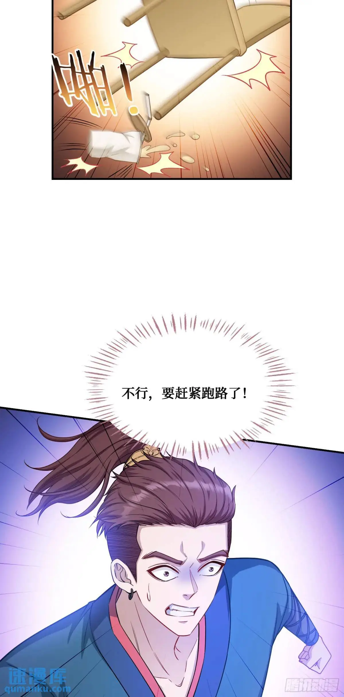 第55话：一个绝妙的花钱点子15