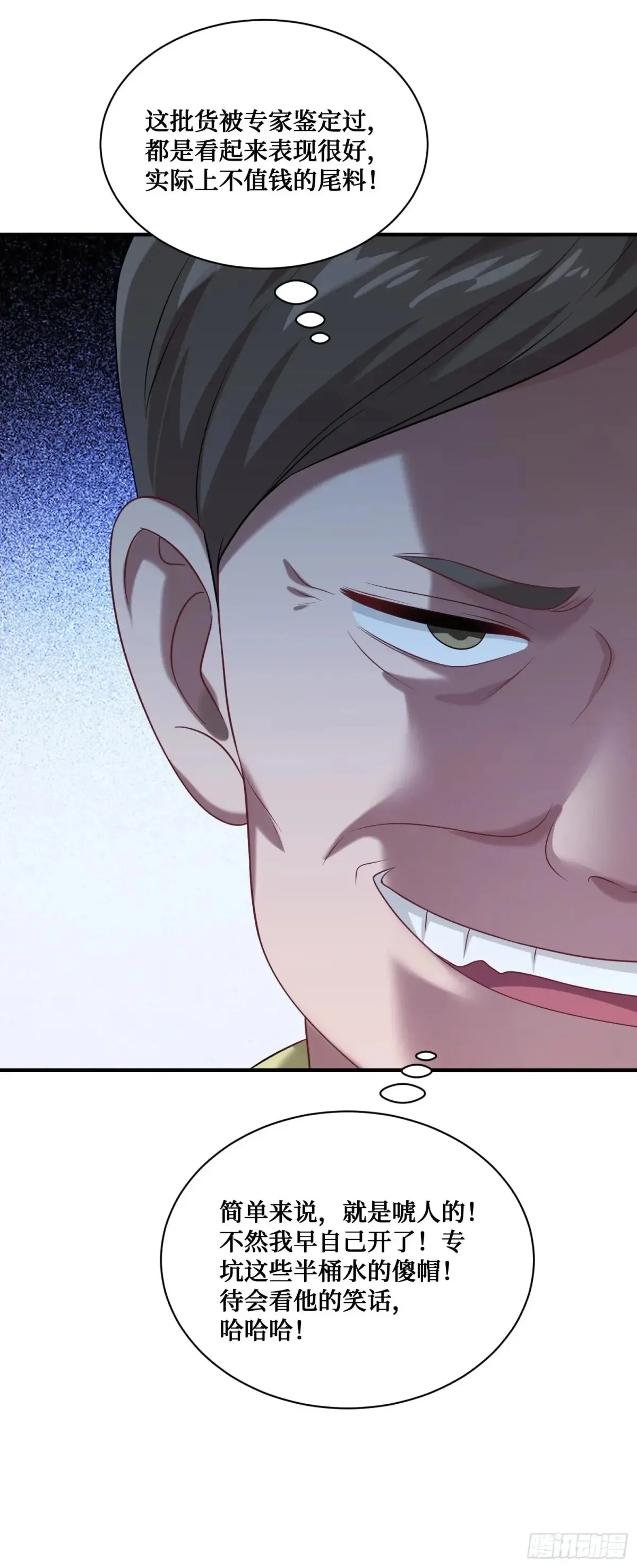 第75话：ss级技能！20