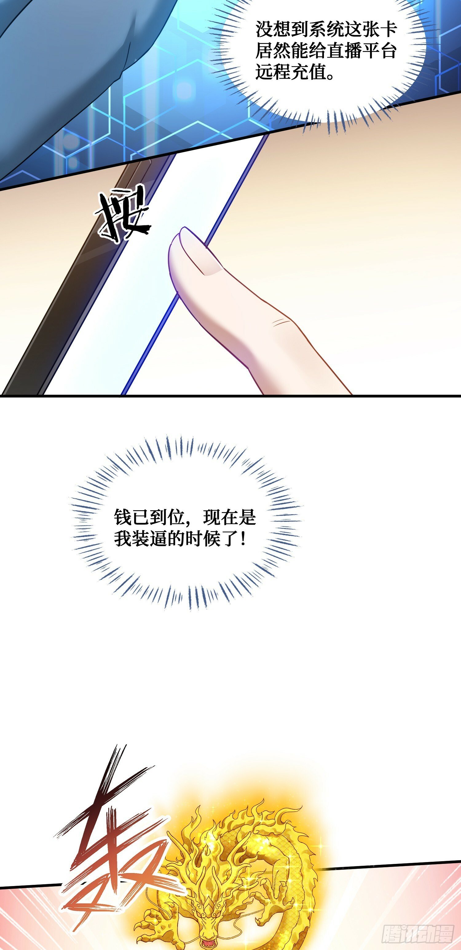 第3话：直播PK28