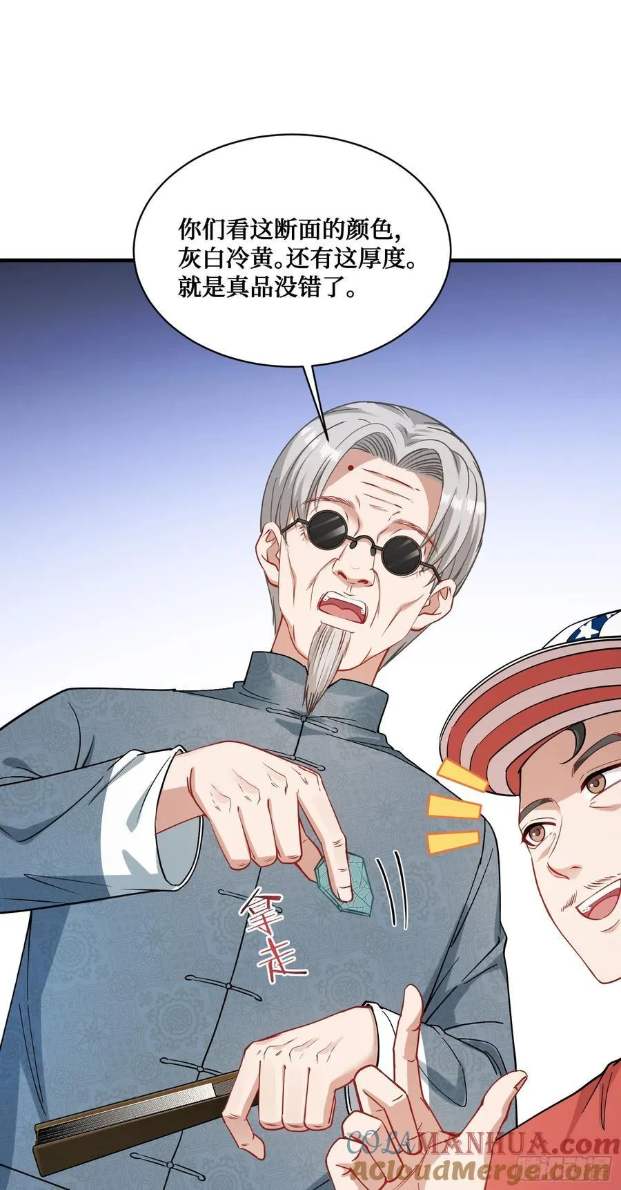 第65话：不就是几个破罐子吗36