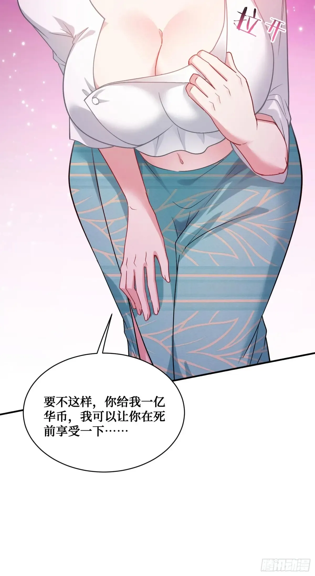 第76话：真是愉快的一天啊~42