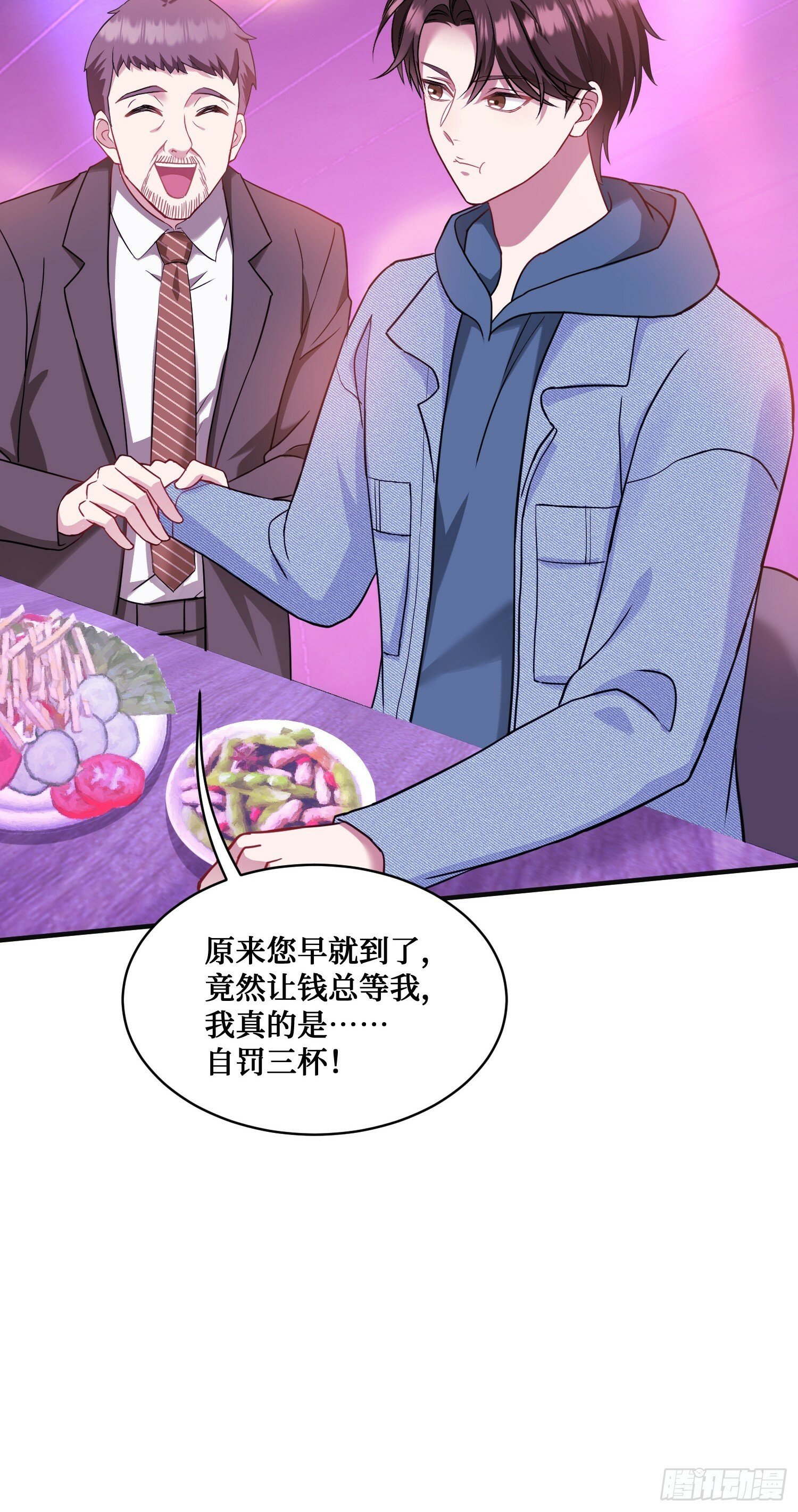 第7话：他就是“钱总”？！38
