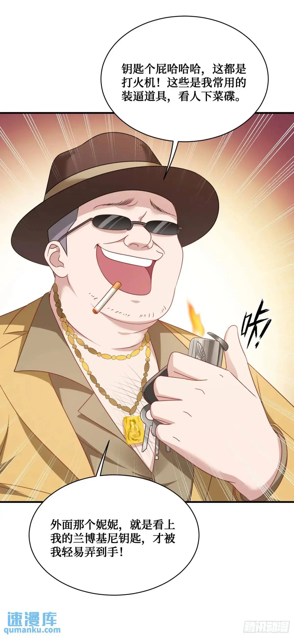 第44话：走，去买房！38