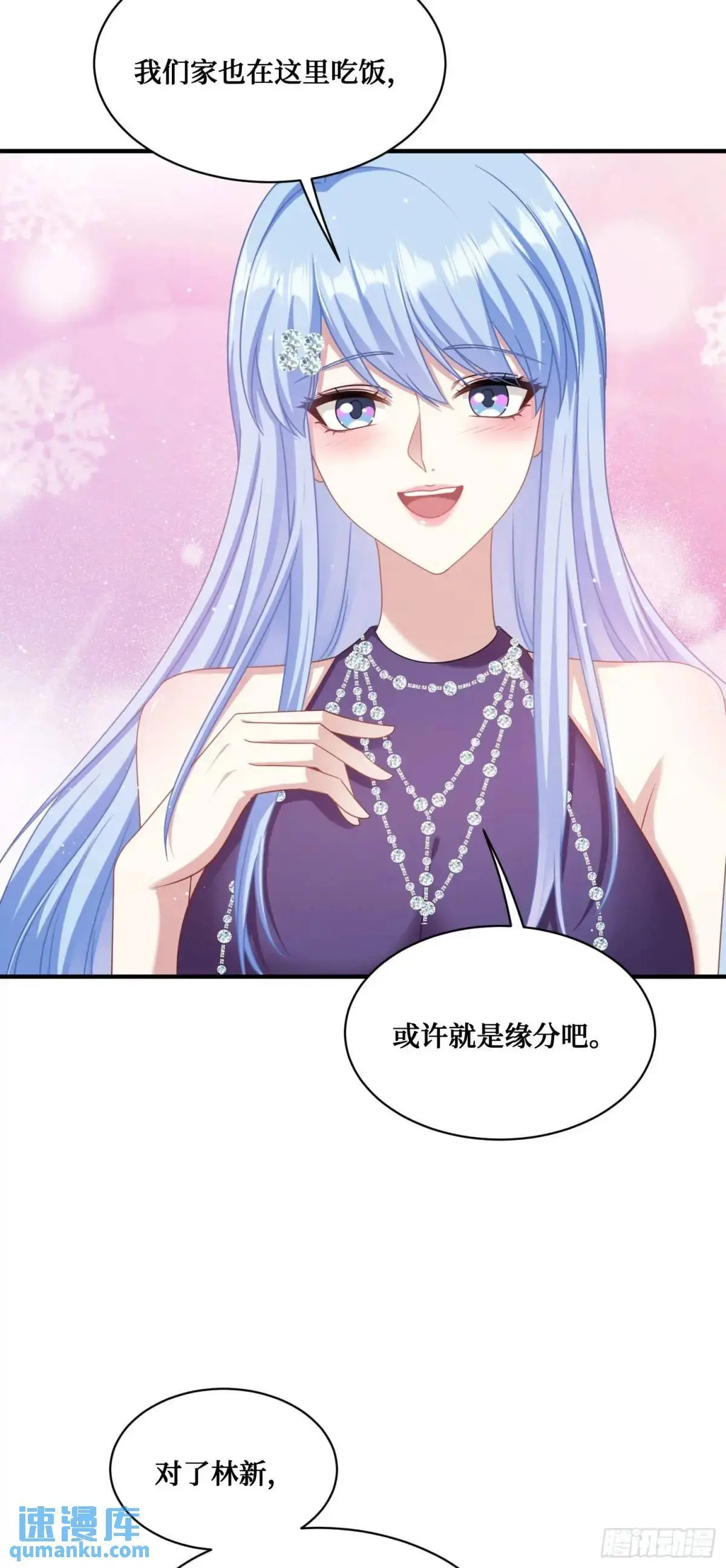 第47话：场面一度混乱……23