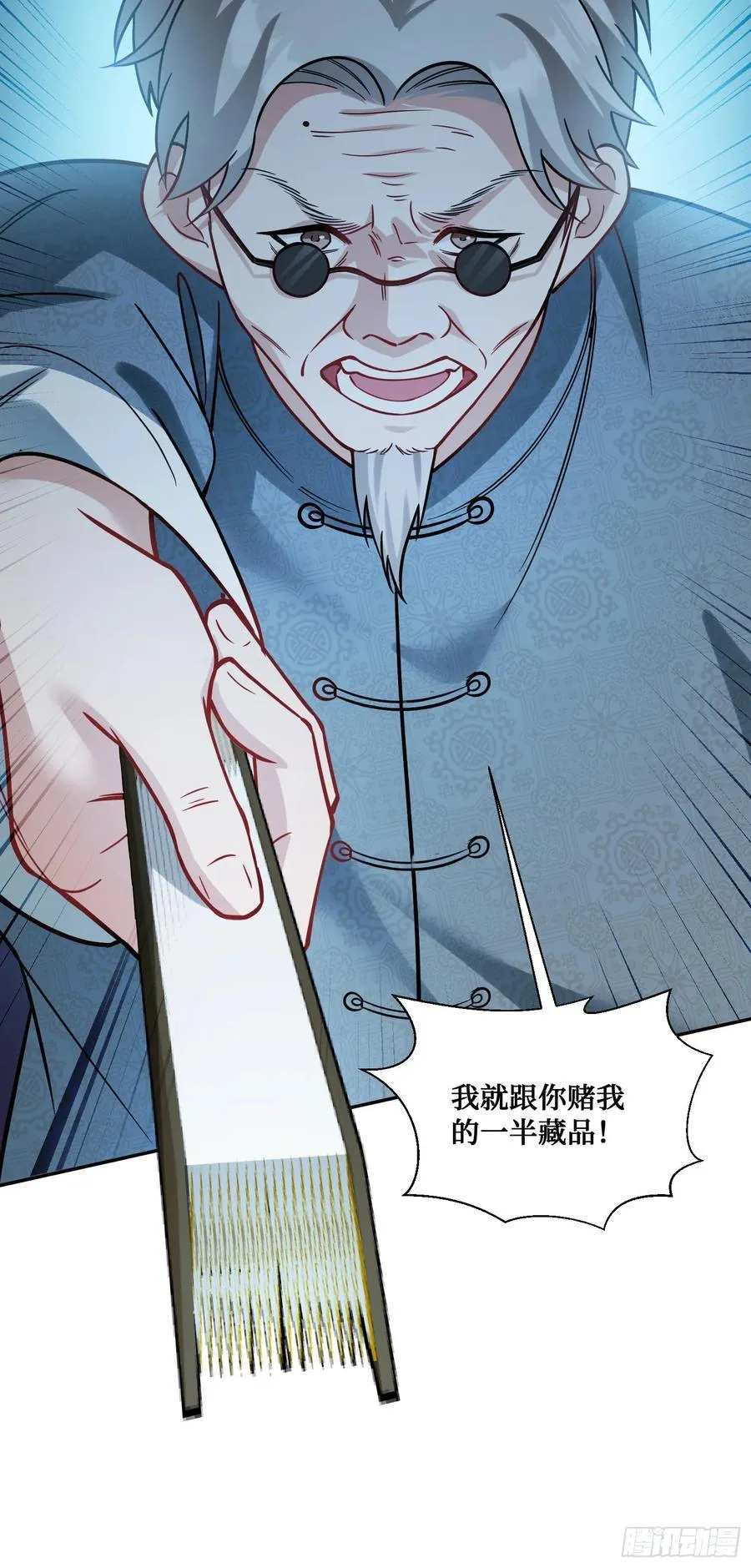 第65话：不就是几个破罐子吗14