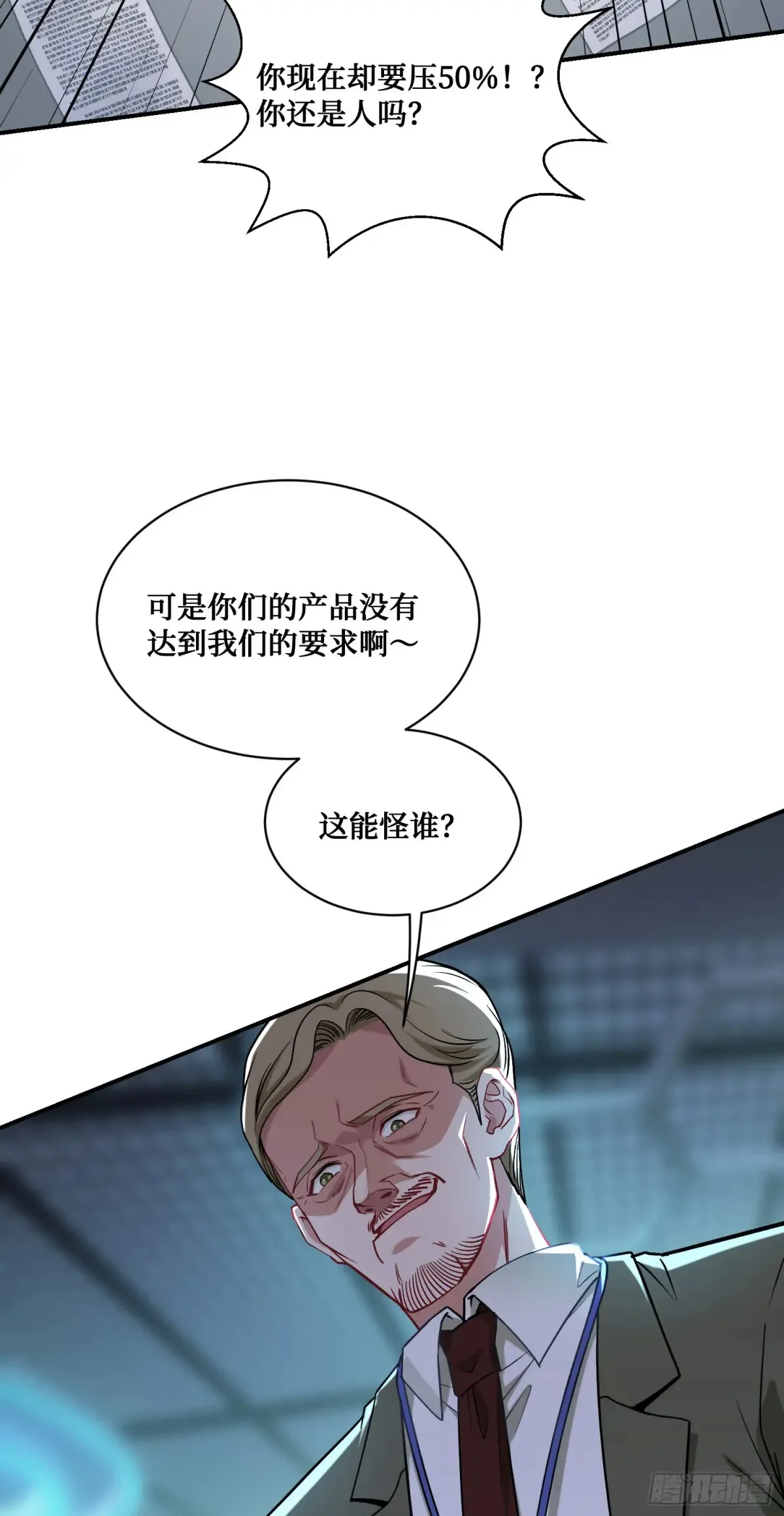 第87话：我绝不认输！10