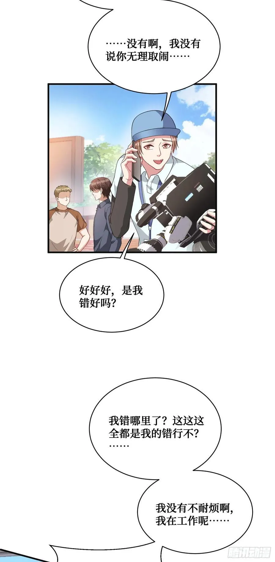 第69话：生命不息，运动不止！32