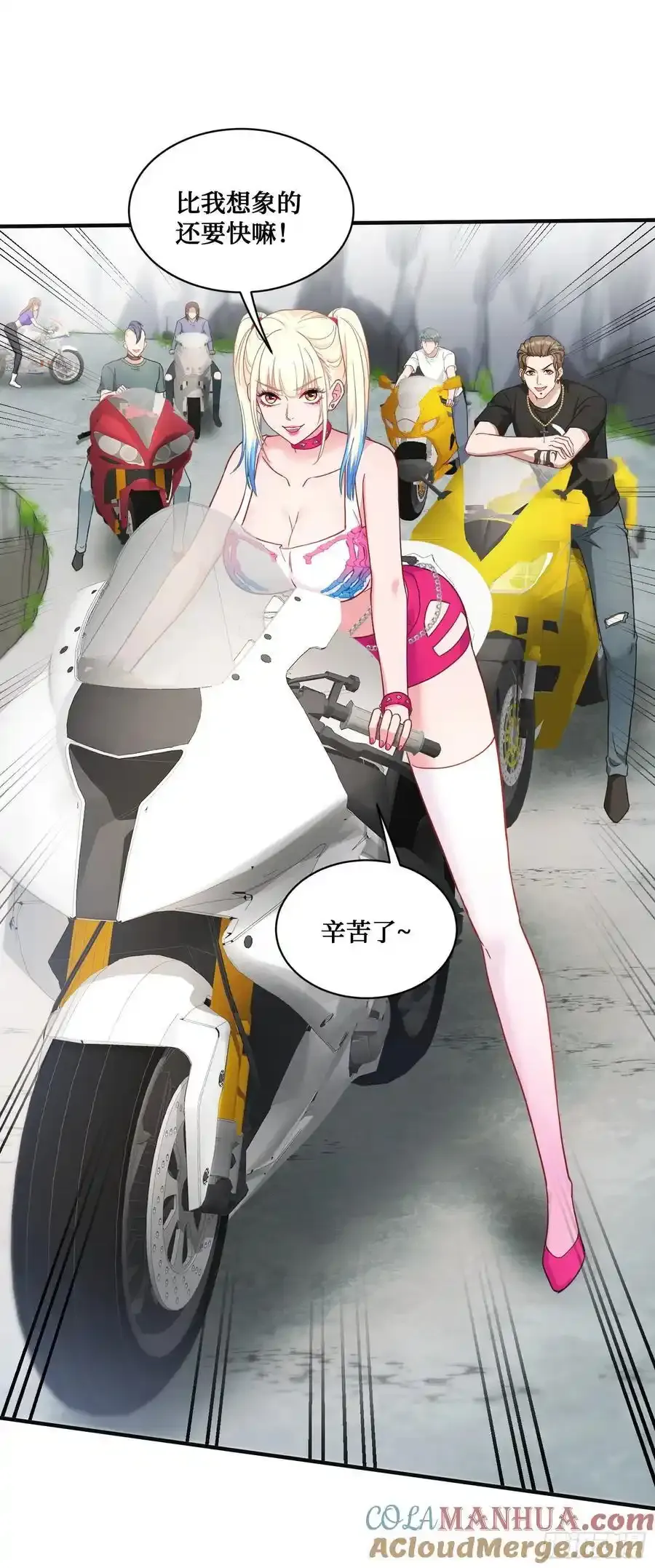 第59话：鬼火少女都可以？！21