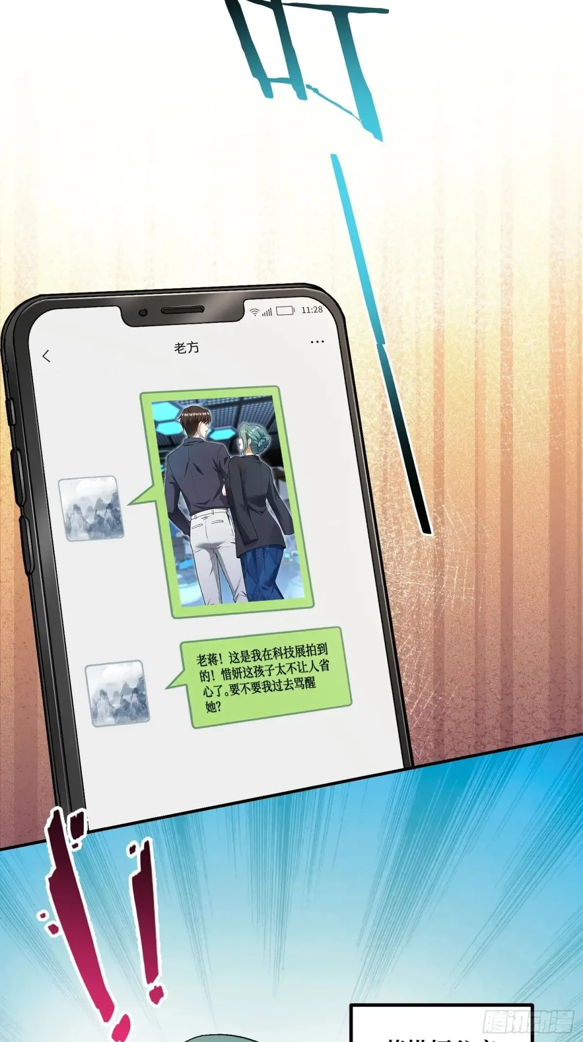 第89话 乖女儿太有眼光了！12