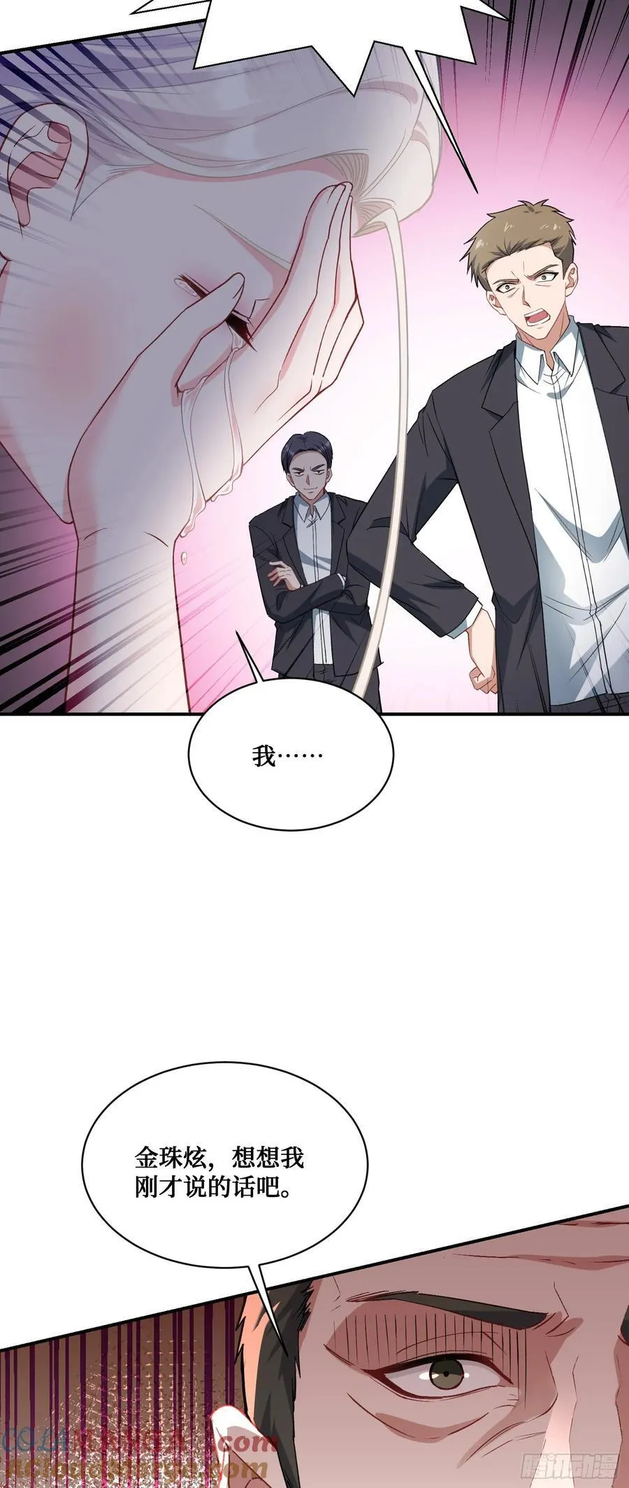 第97话：看看我发现了什么36