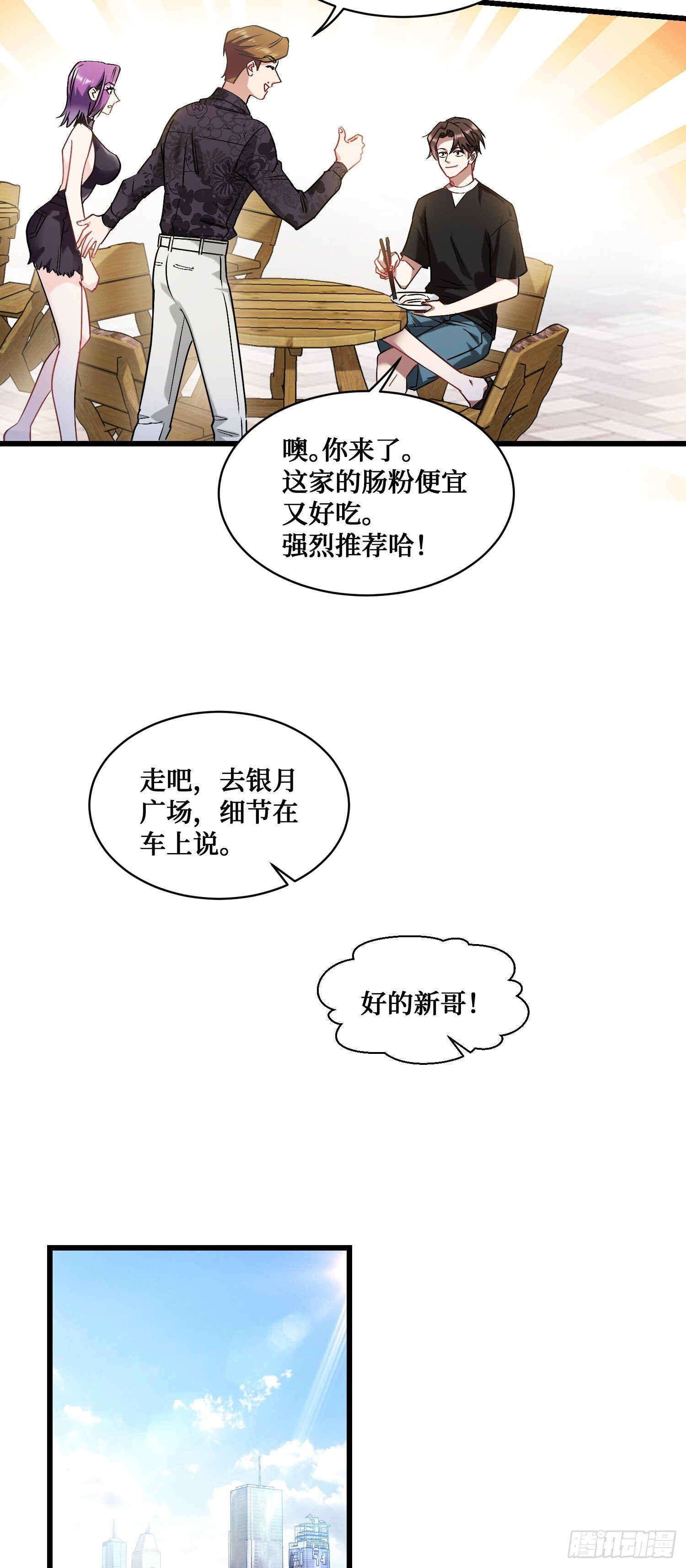 第10话：一支穿云箭…15