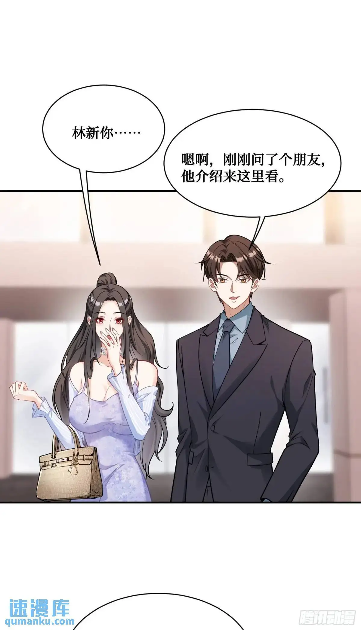 第44话：走，去买房！5