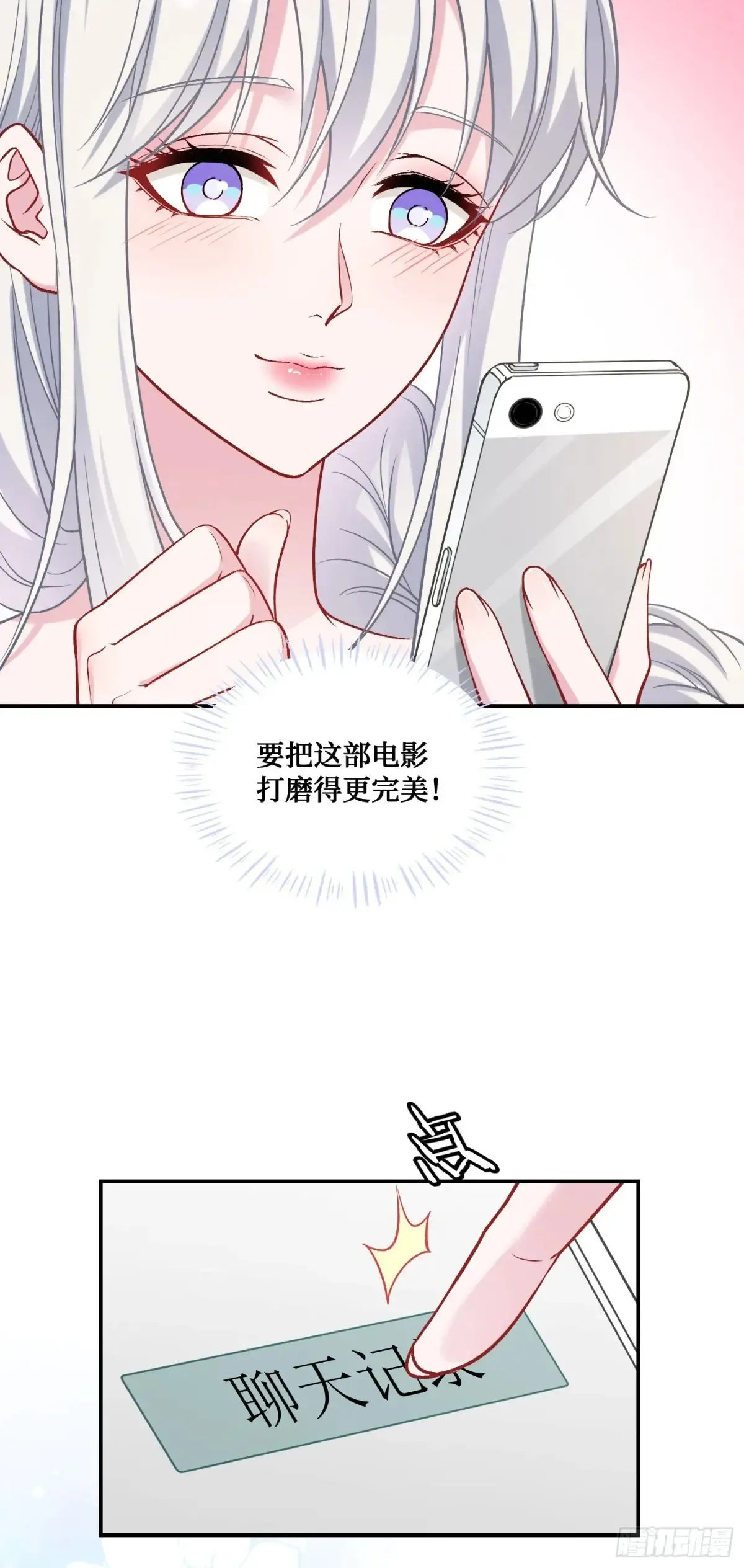 第83话：公关危机21