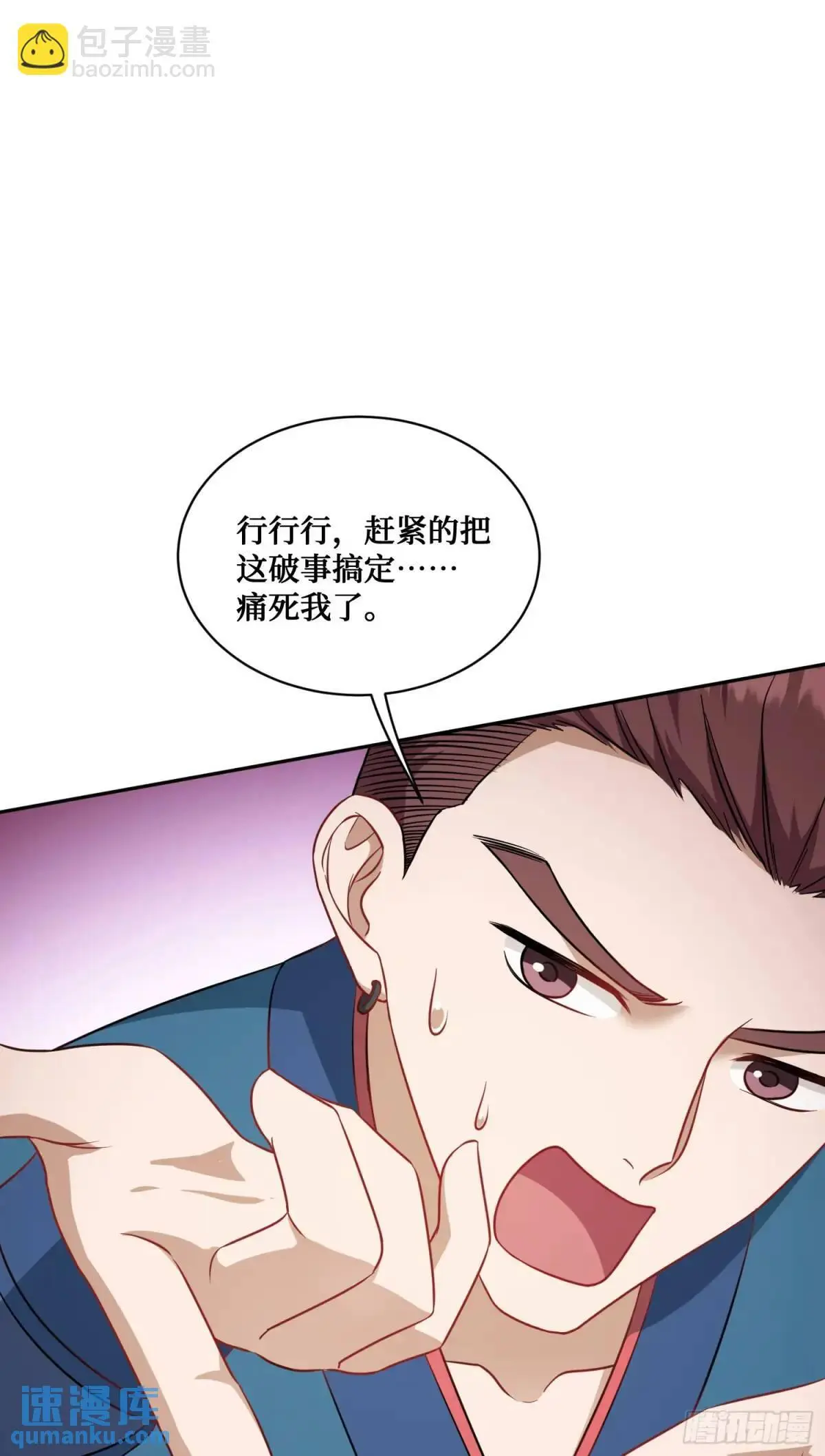 第52话：偶遇施珞冰10