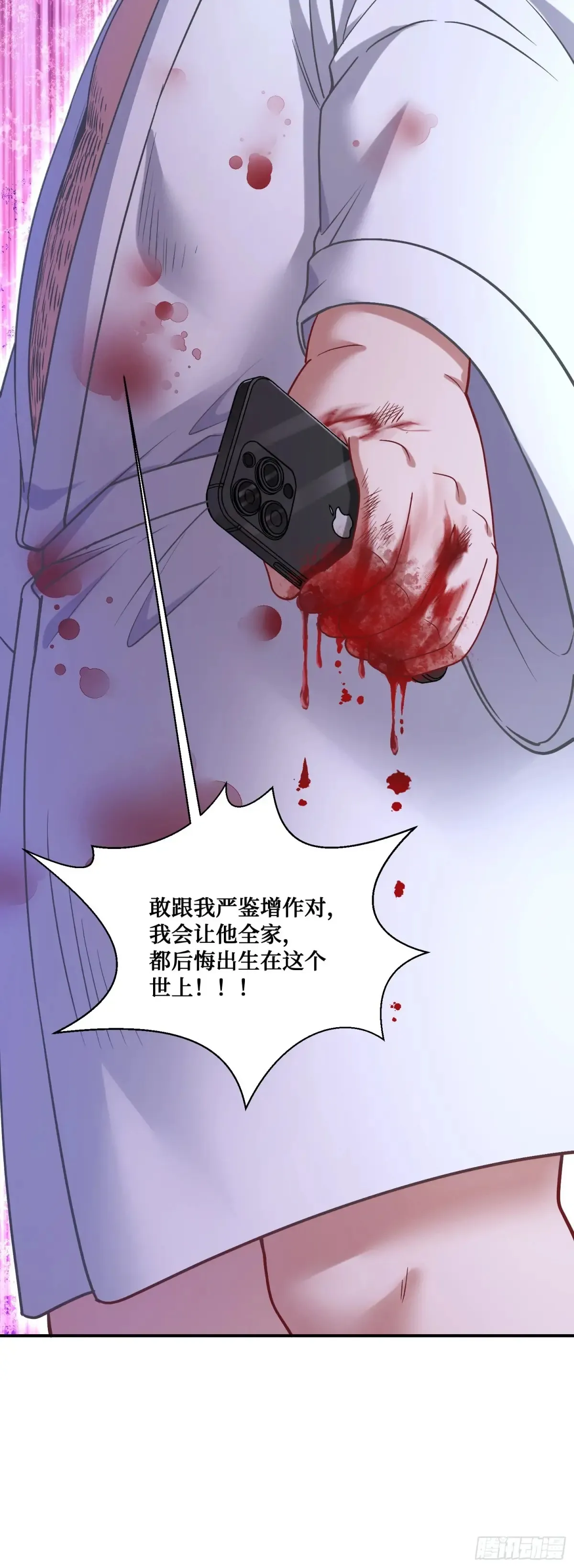 第85话：黑料就值这点钱？？49