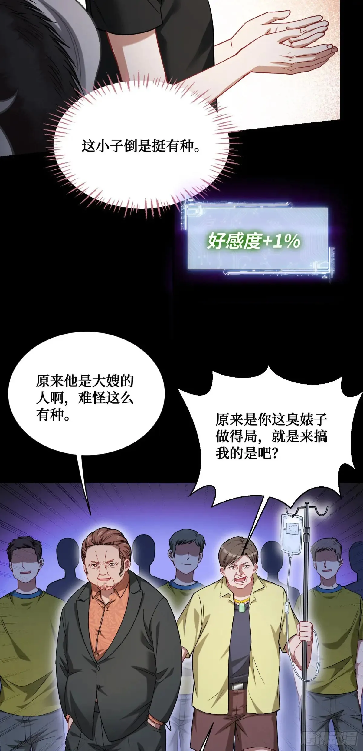 第77话：噶腰子！（狗头）41