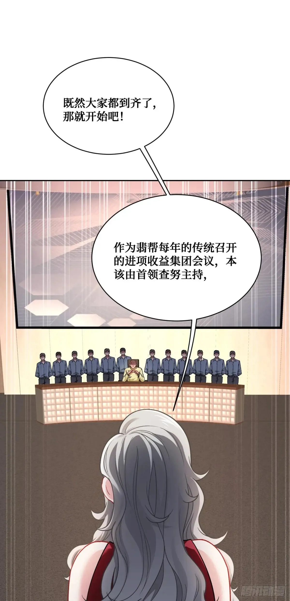 第78话：好戏即将开场~8