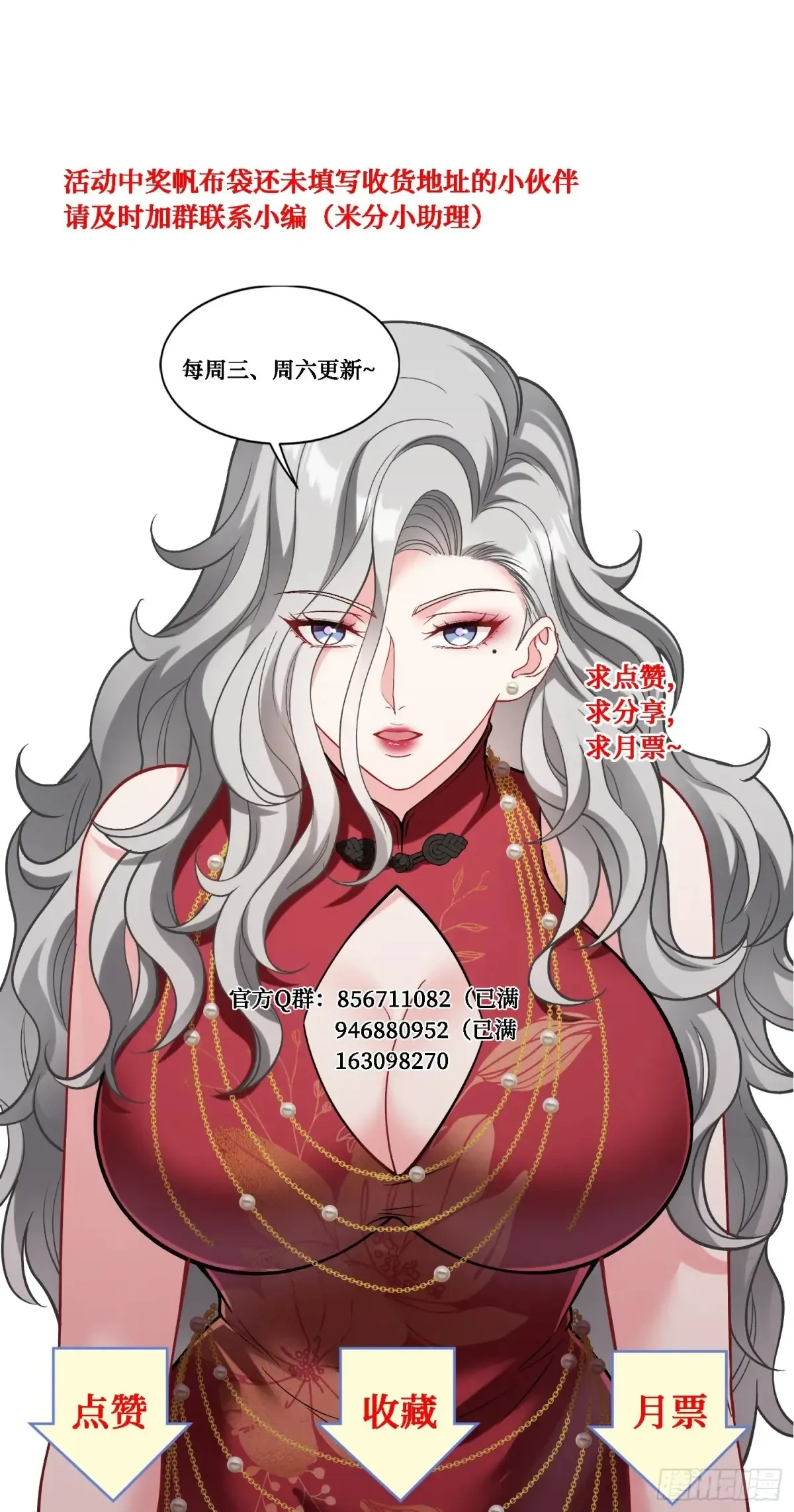 第79话：有钱才是王道53